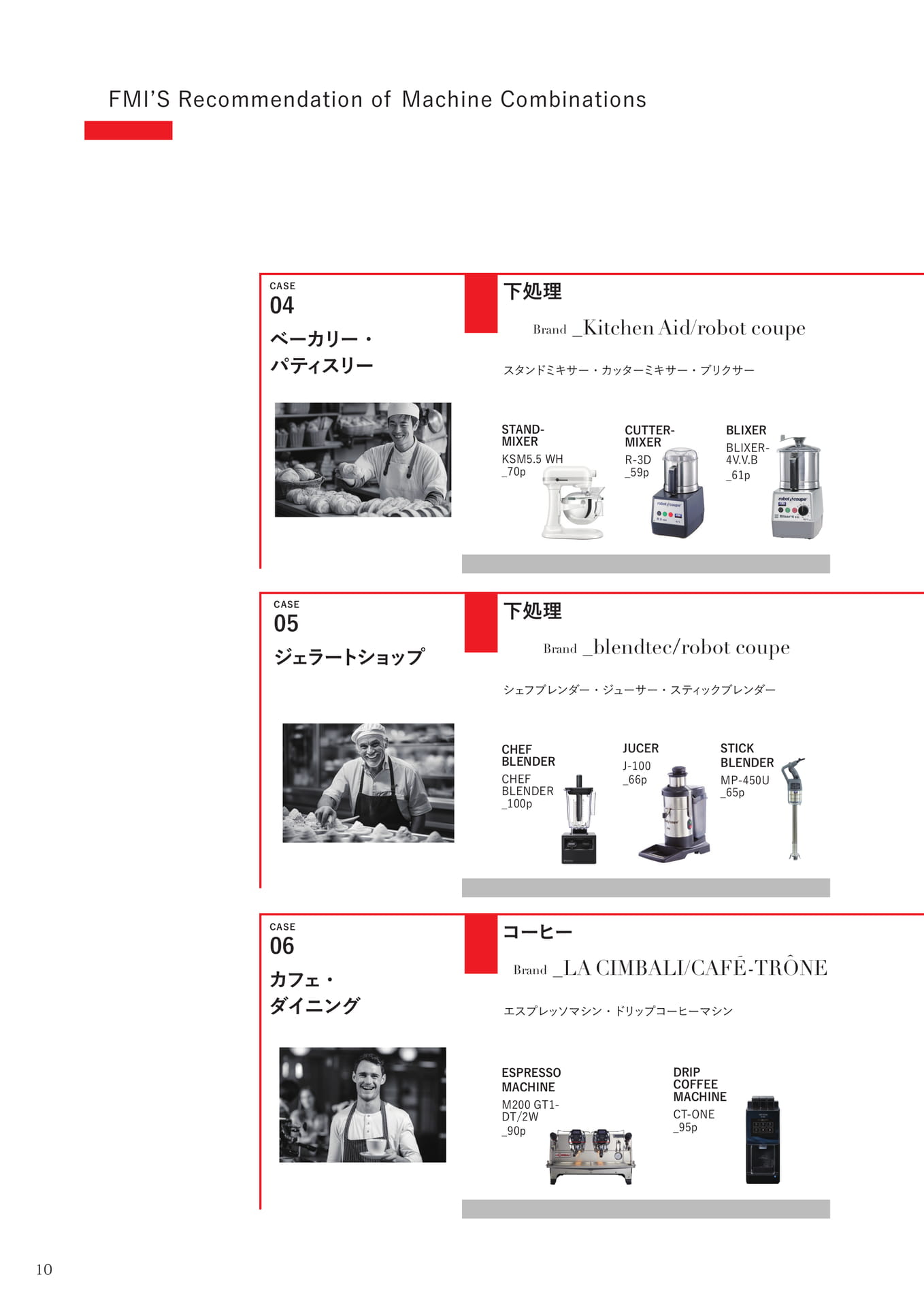 Page (追加)008(10ページ目)