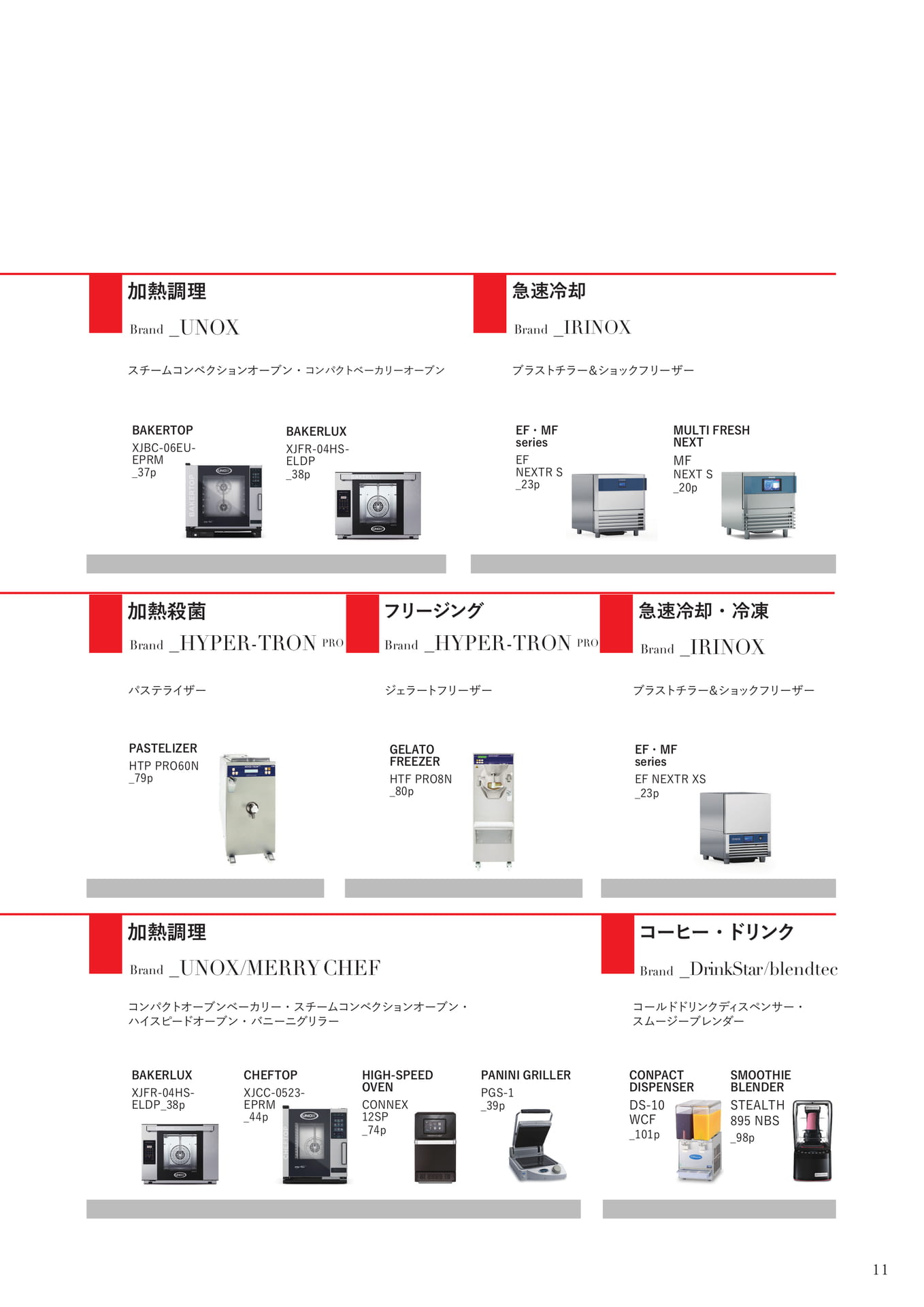 Page (追加)009(11ページ目)