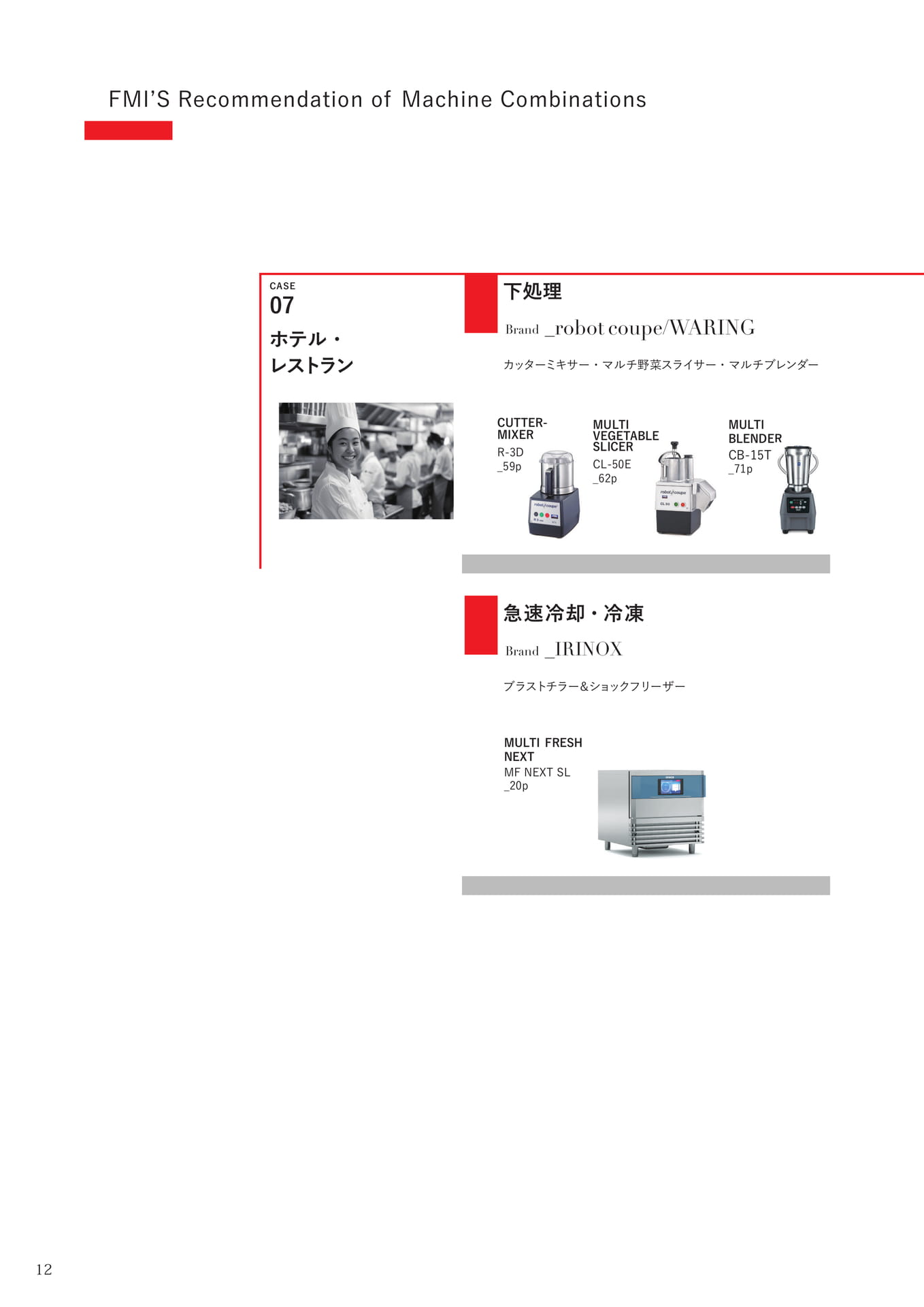Page (追加)010(12ページ目)