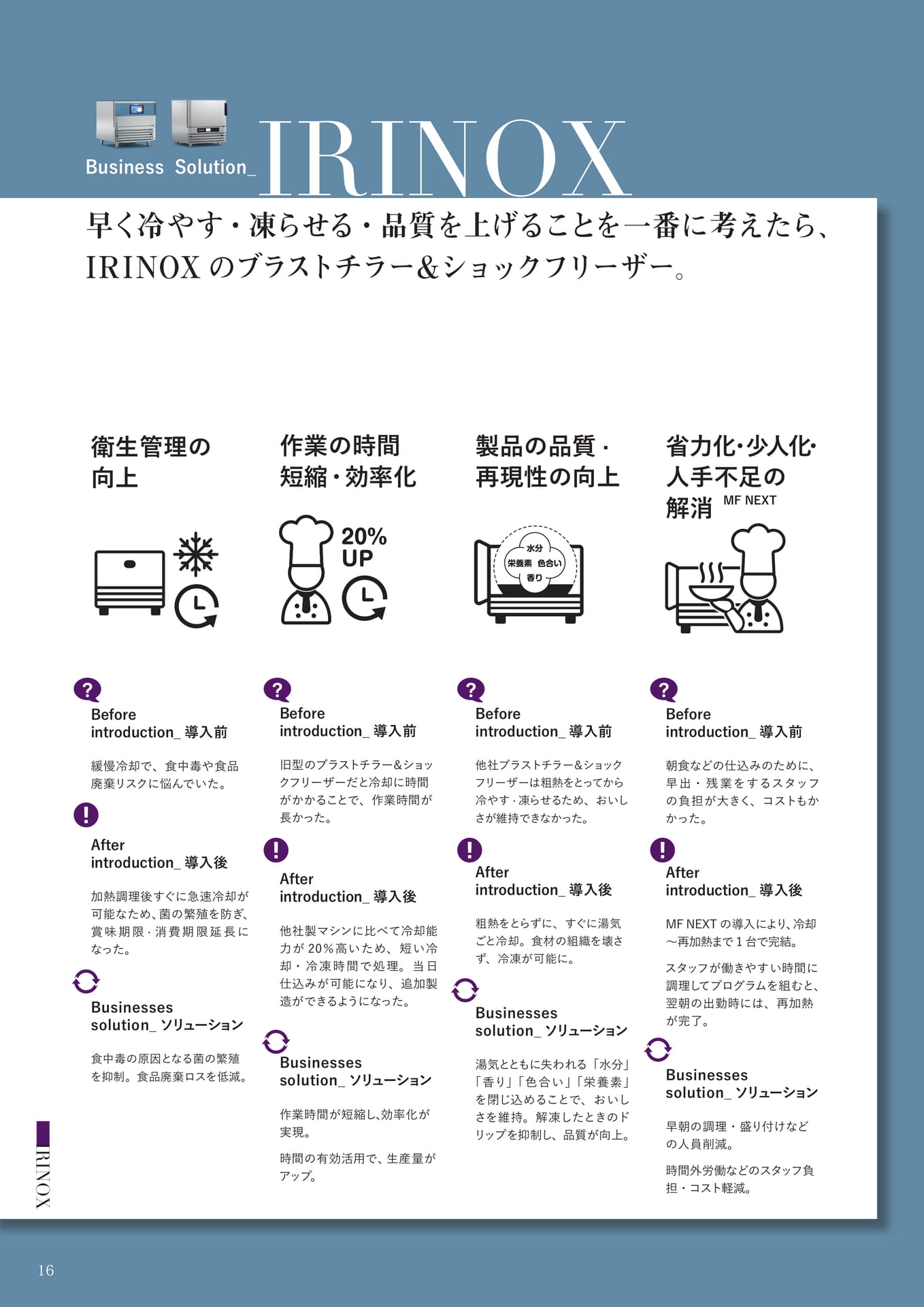 Page (追加)014(16ページ目)