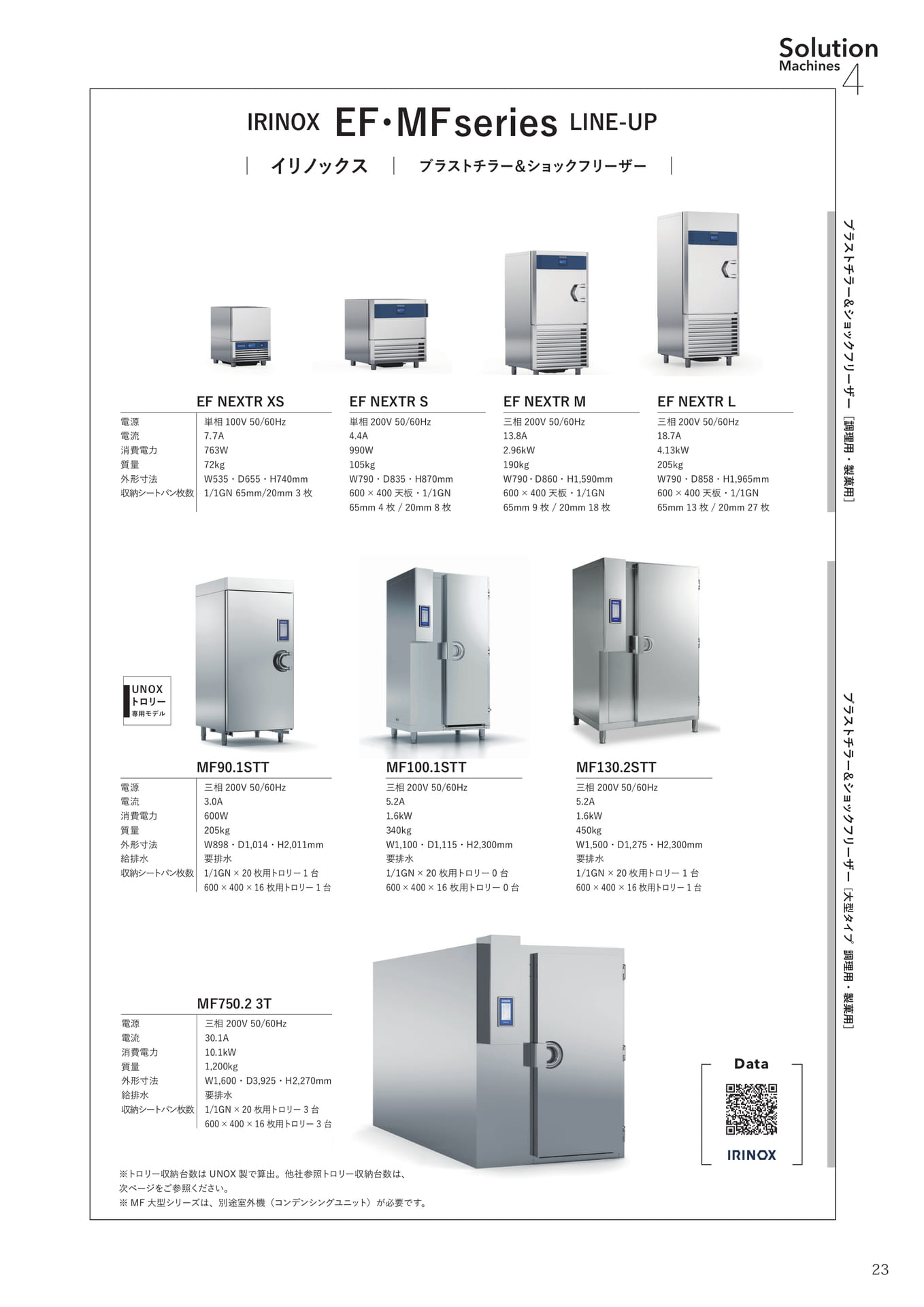 Page (追加)021(23ページ目)