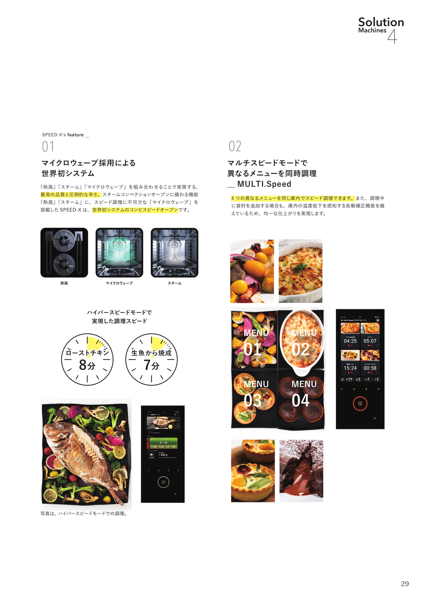 Page (追加)027(29ページ目)