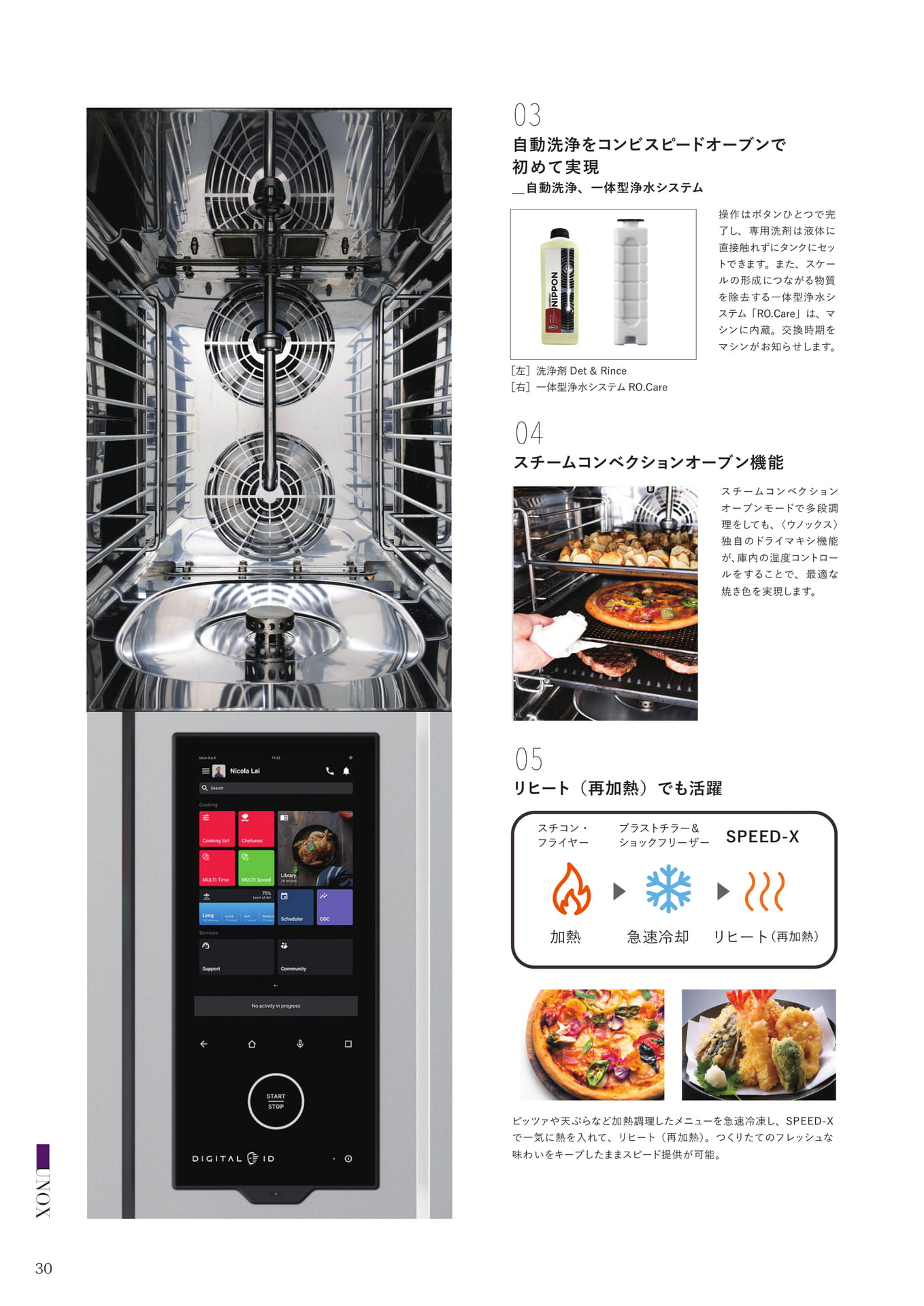 Page (追加)028(30ページ目)