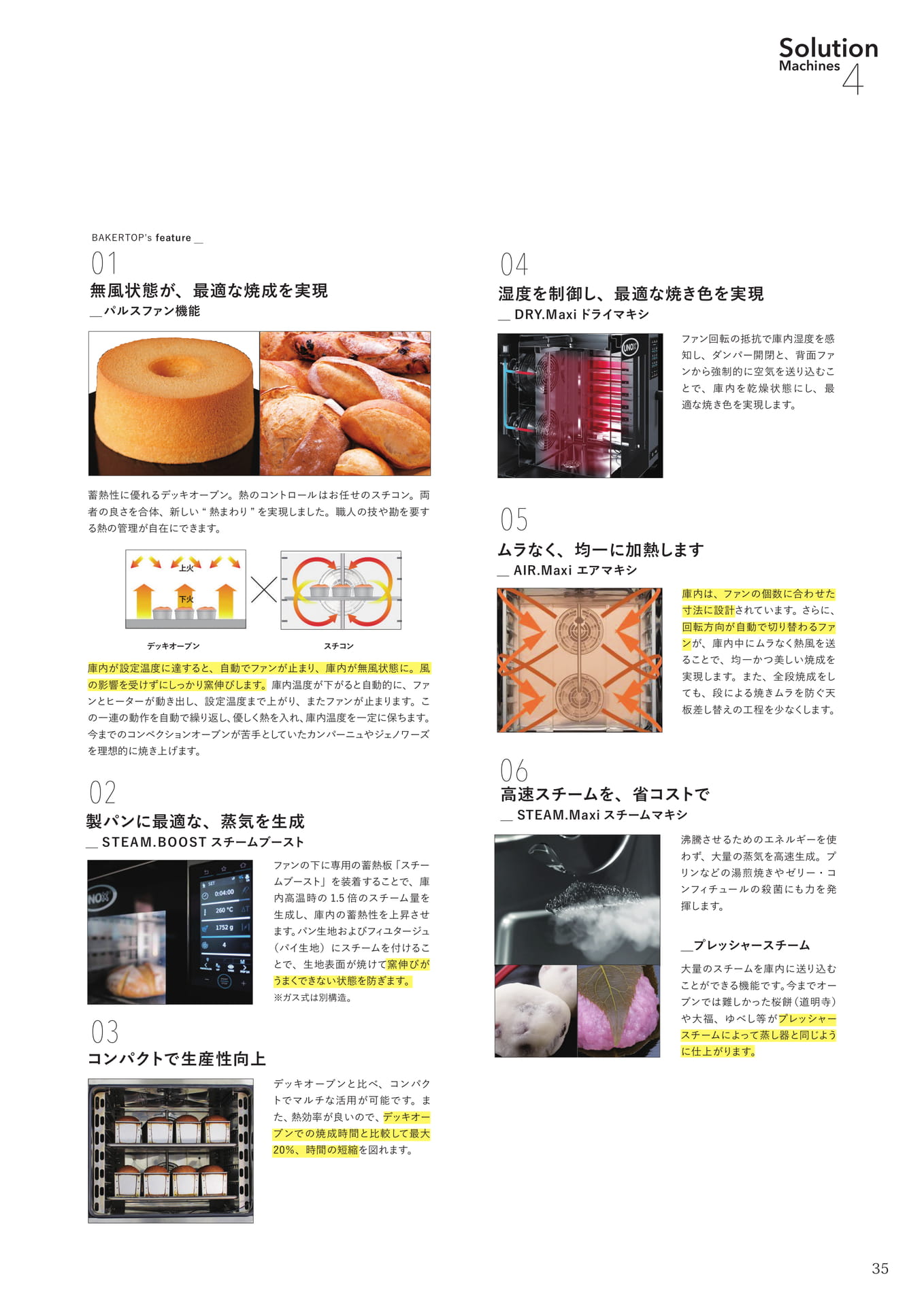Page (追加)033(35ページ目)