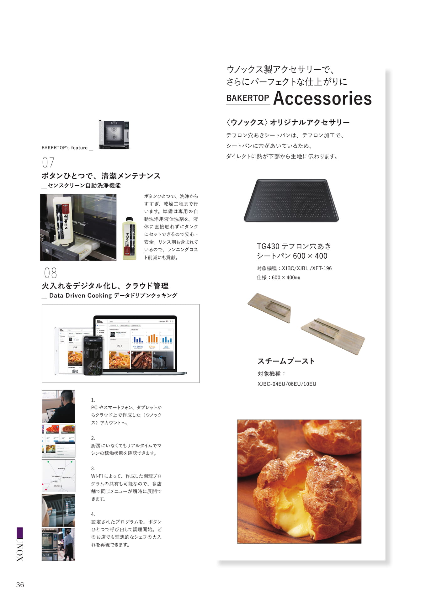 Page (追加)034(36ページ目)