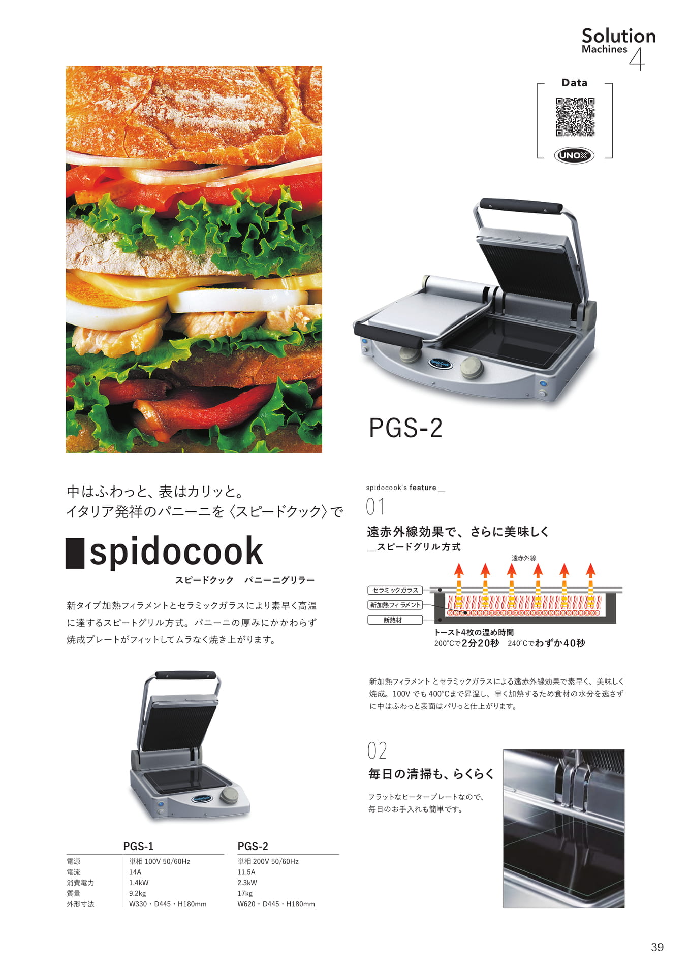Page (追加)037(39ページ目)