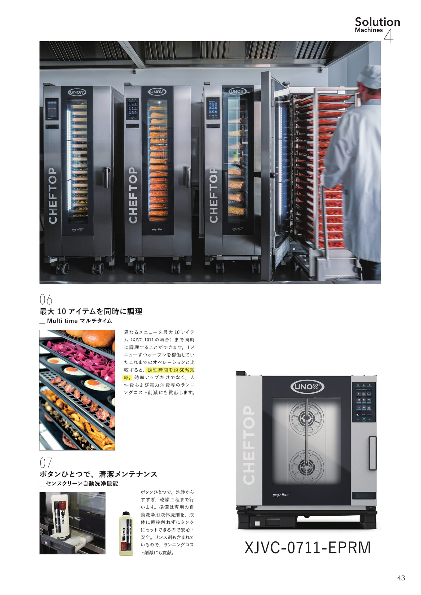 Page (追加)041(43ページ目)