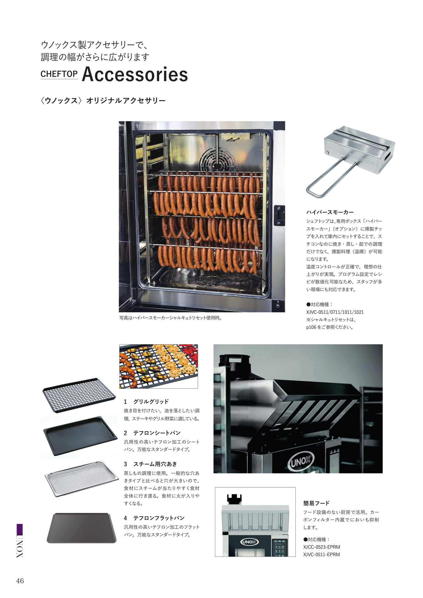 Page (追加)044(46ページ目)