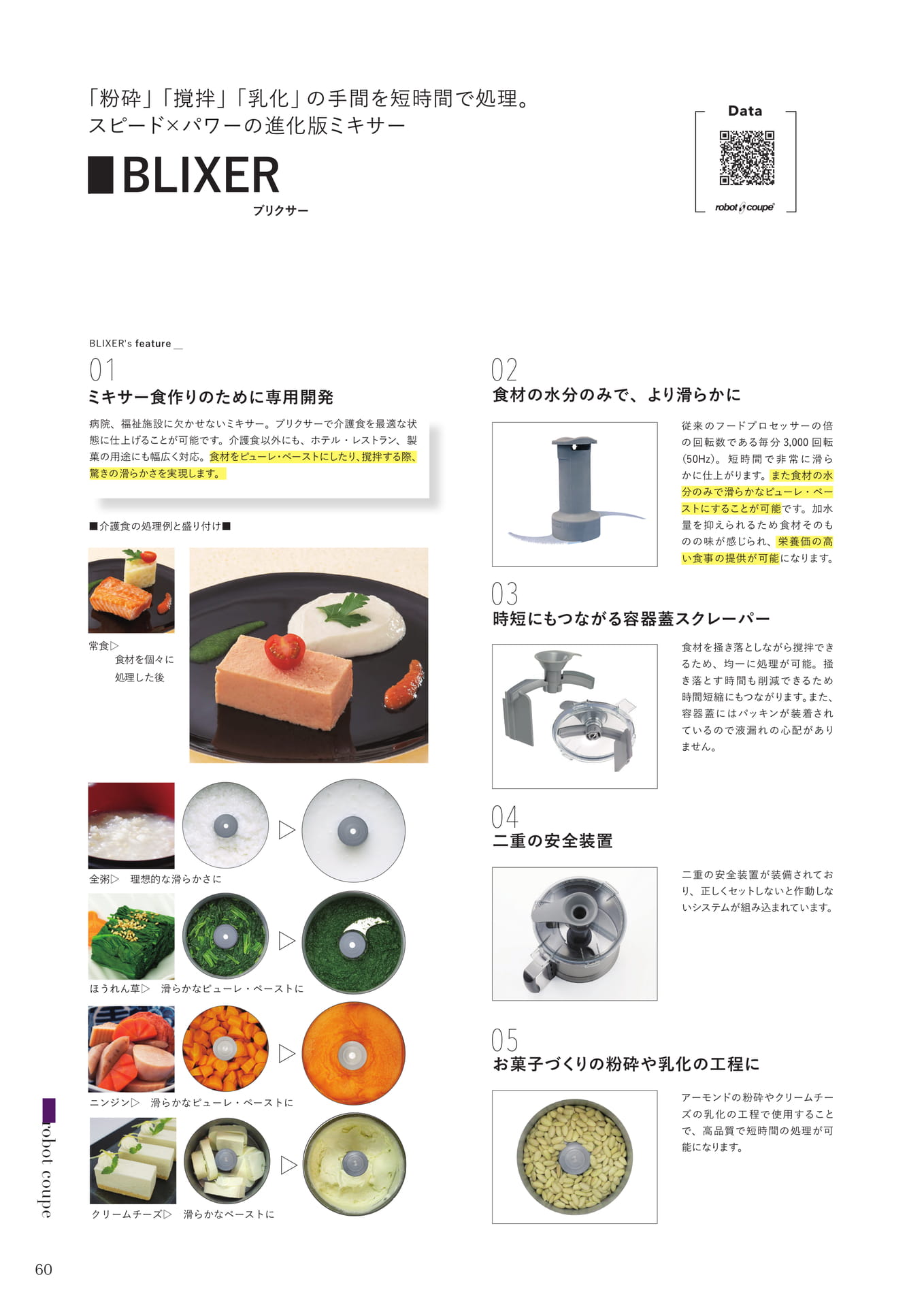 Page (追加)058(60ページ目)
