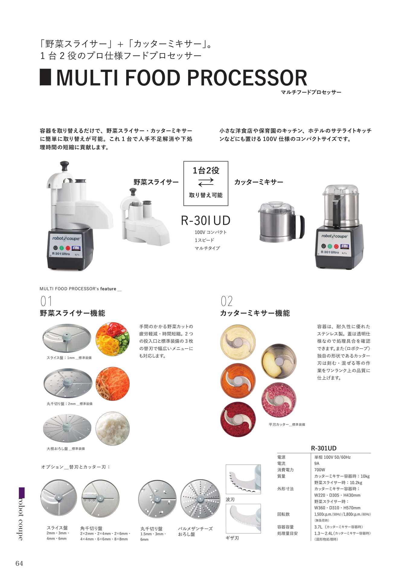 Page (追加)062(64ページ目)