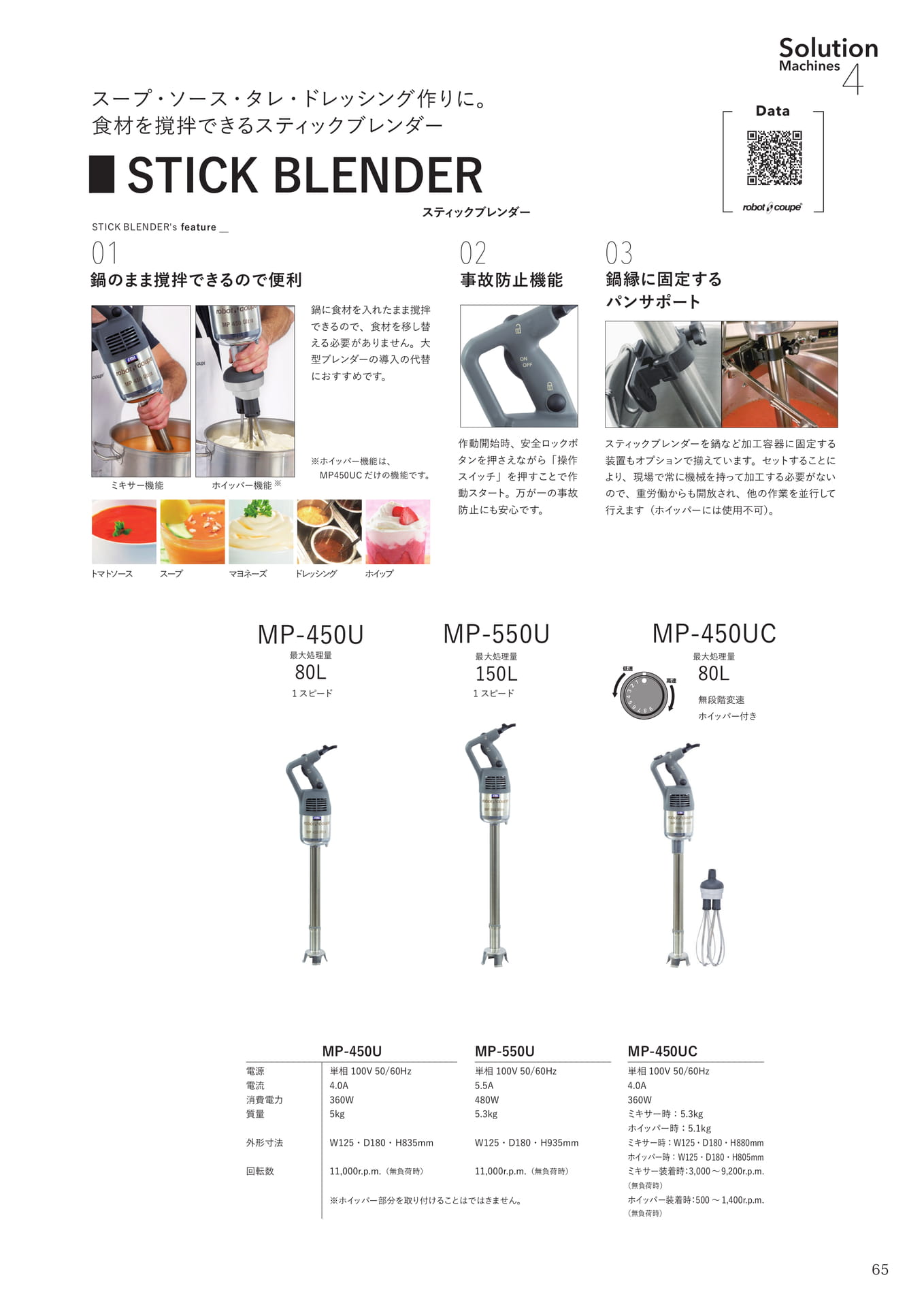 Page (追加)063(65ページ目)