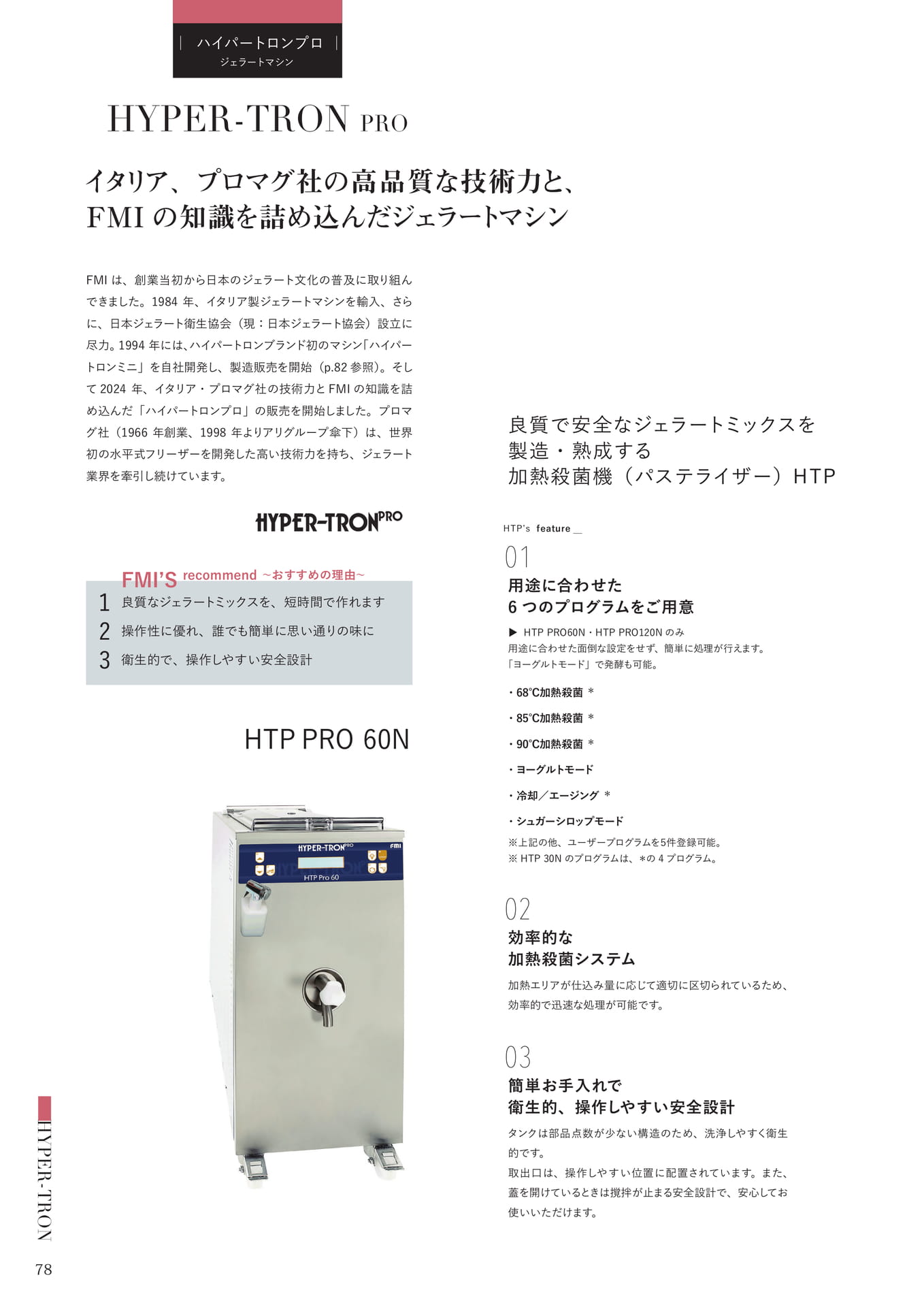 Page (追加)076(78ページ目)