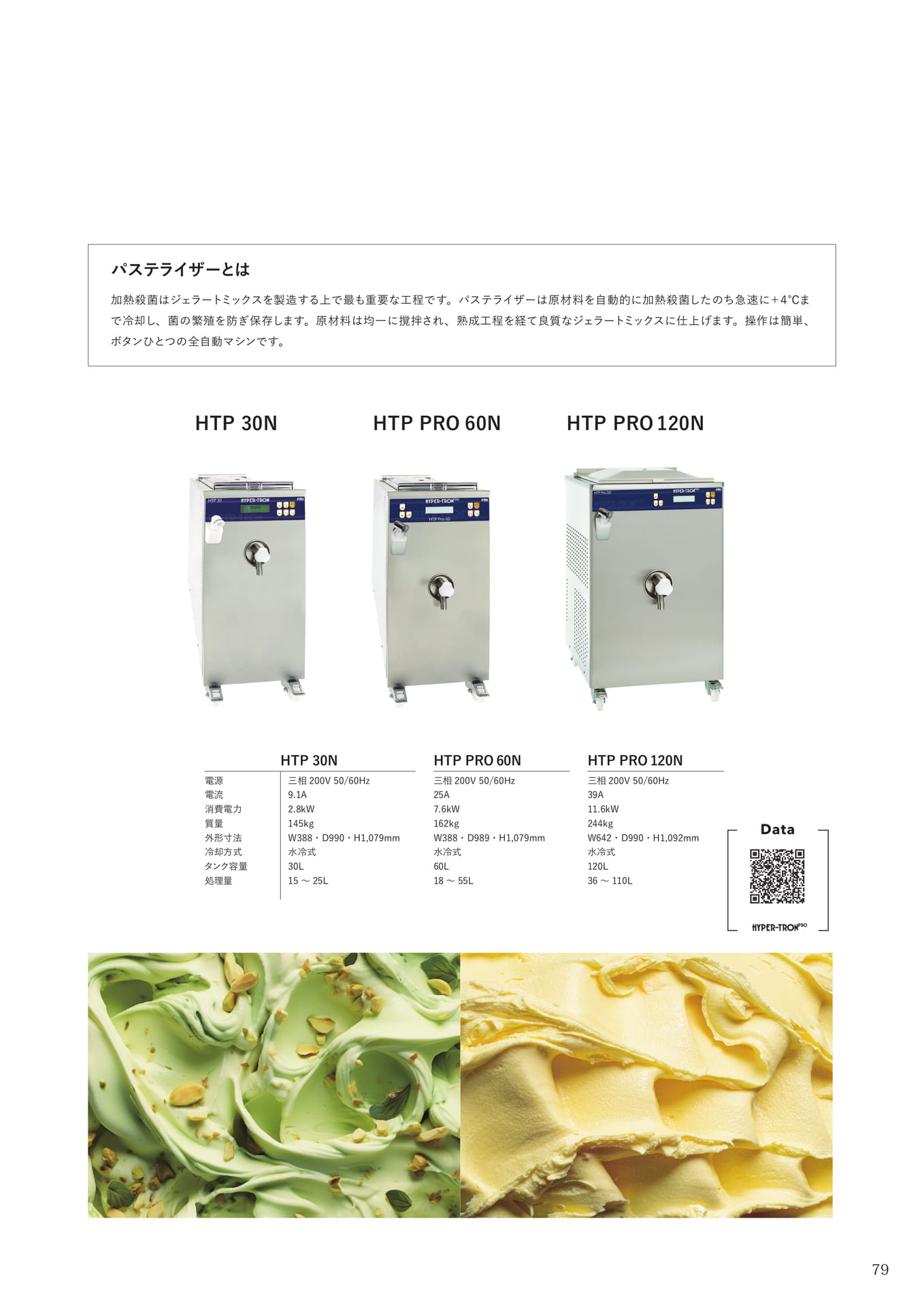 Page (追加)077(79ページ目)
