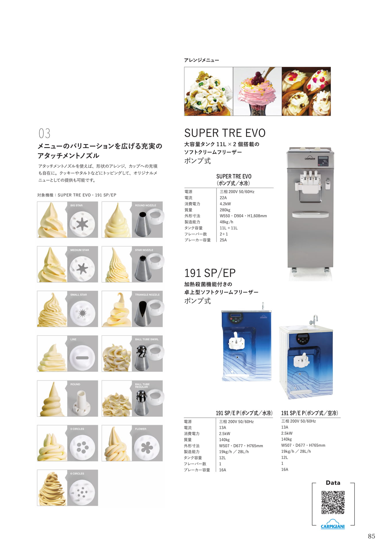 Page (追加)083(85ページ目)