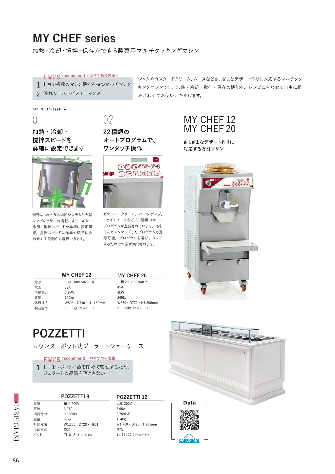 Page (追加)084(86ページ目)