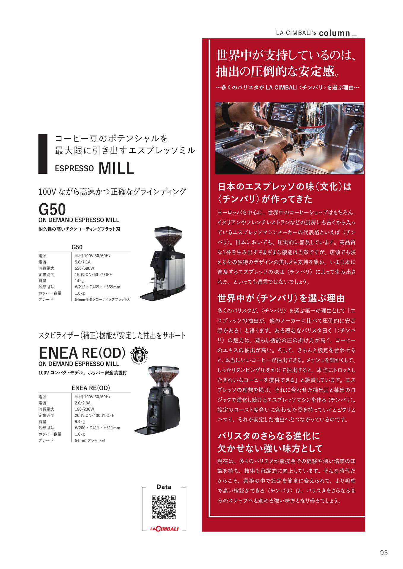 Page (追加)091(93ページ目)