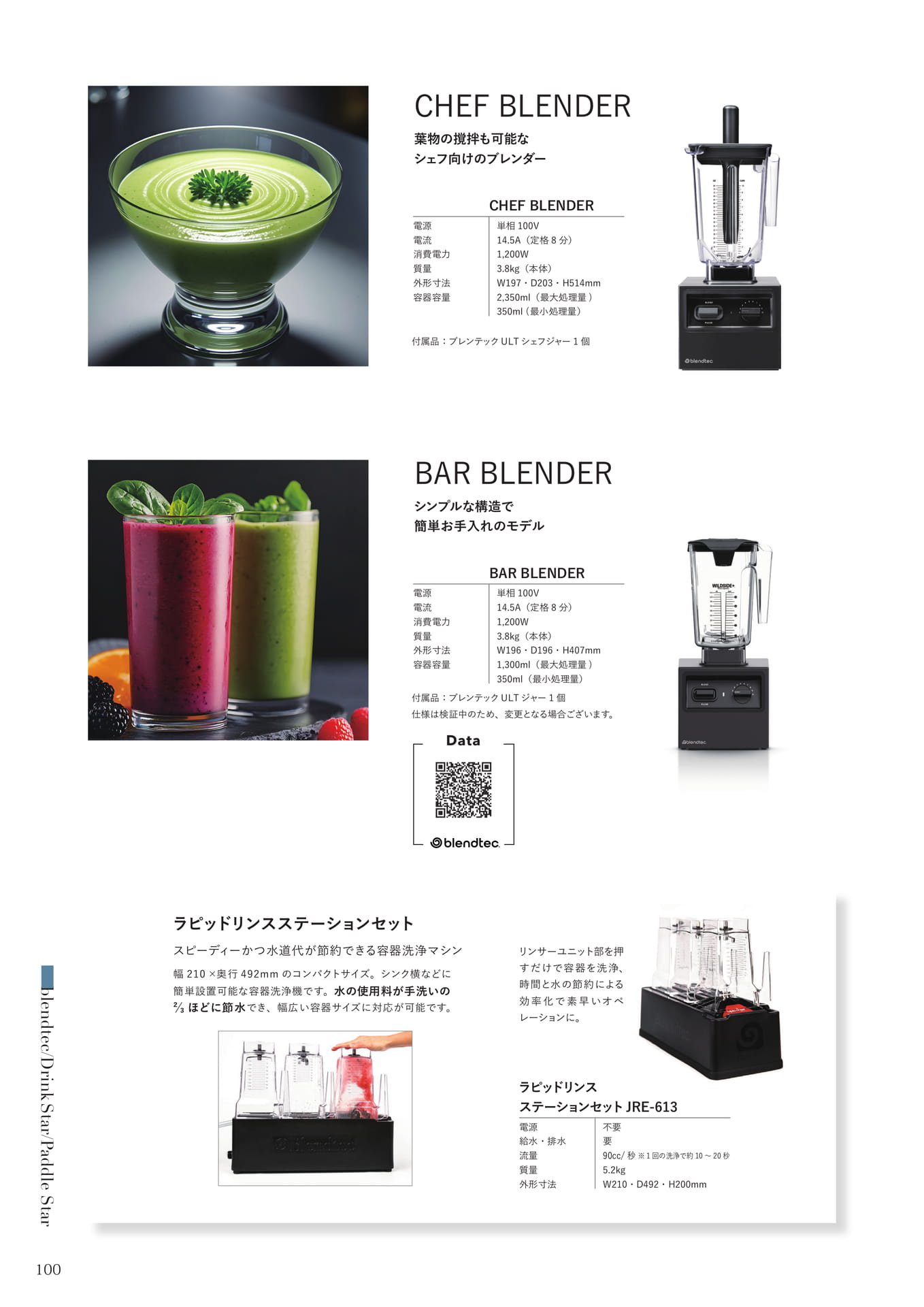 Page (追加)098(100ページ目)