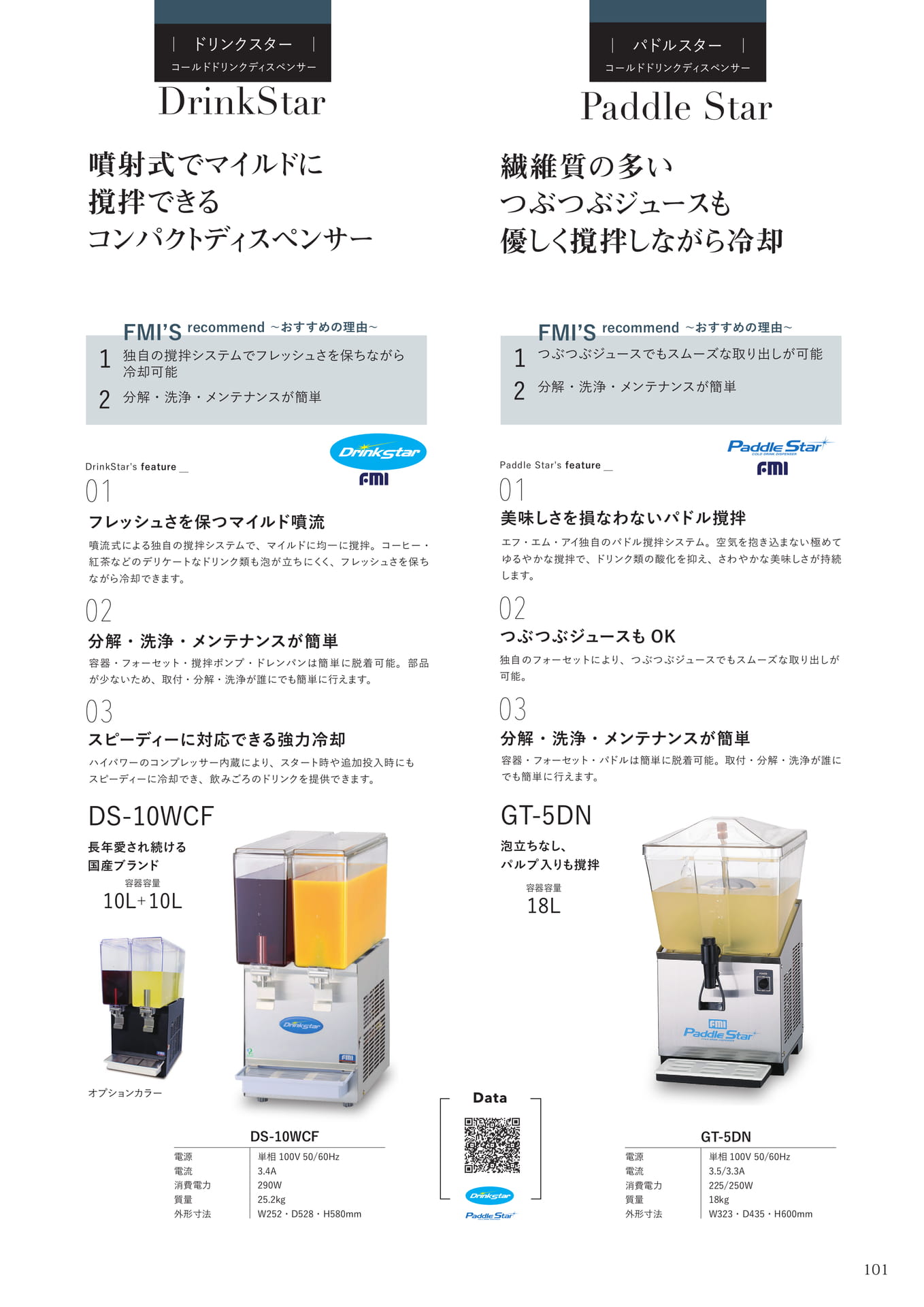 Page (追加)099(101ページ目)
