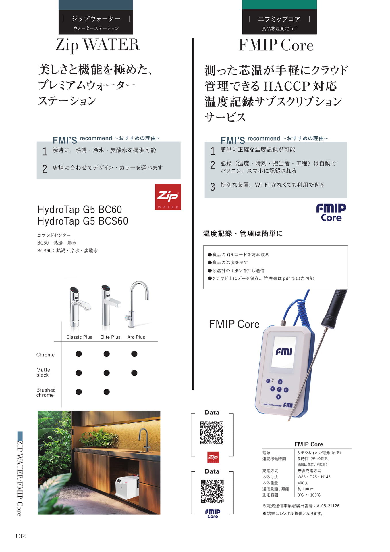 Page (追加)100(102ページ目)