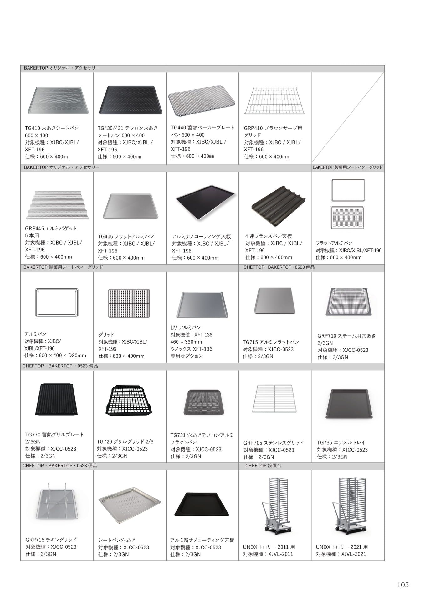 Page (追加)103(105ページ目)