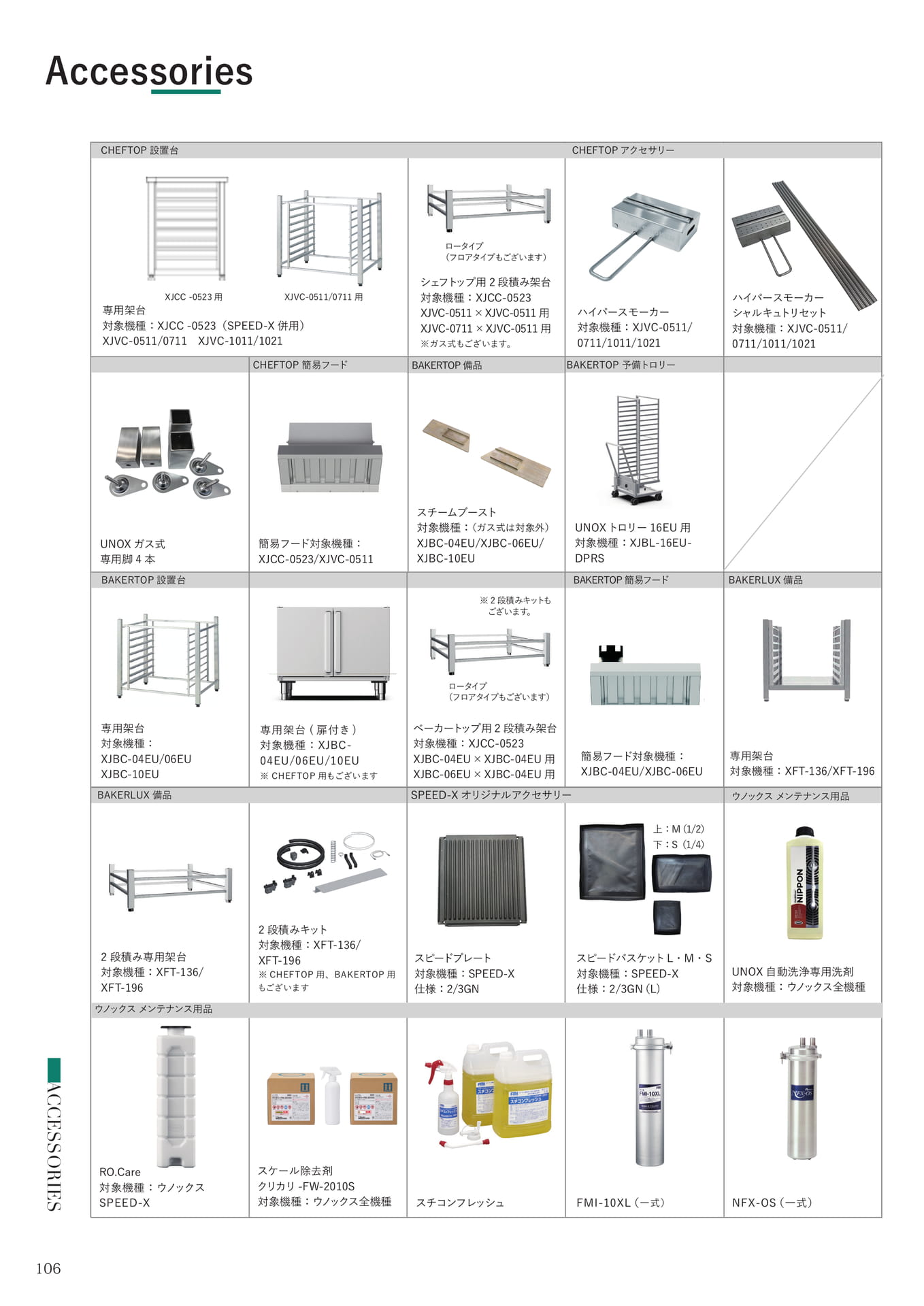 Page (追加)104(106ページ目)