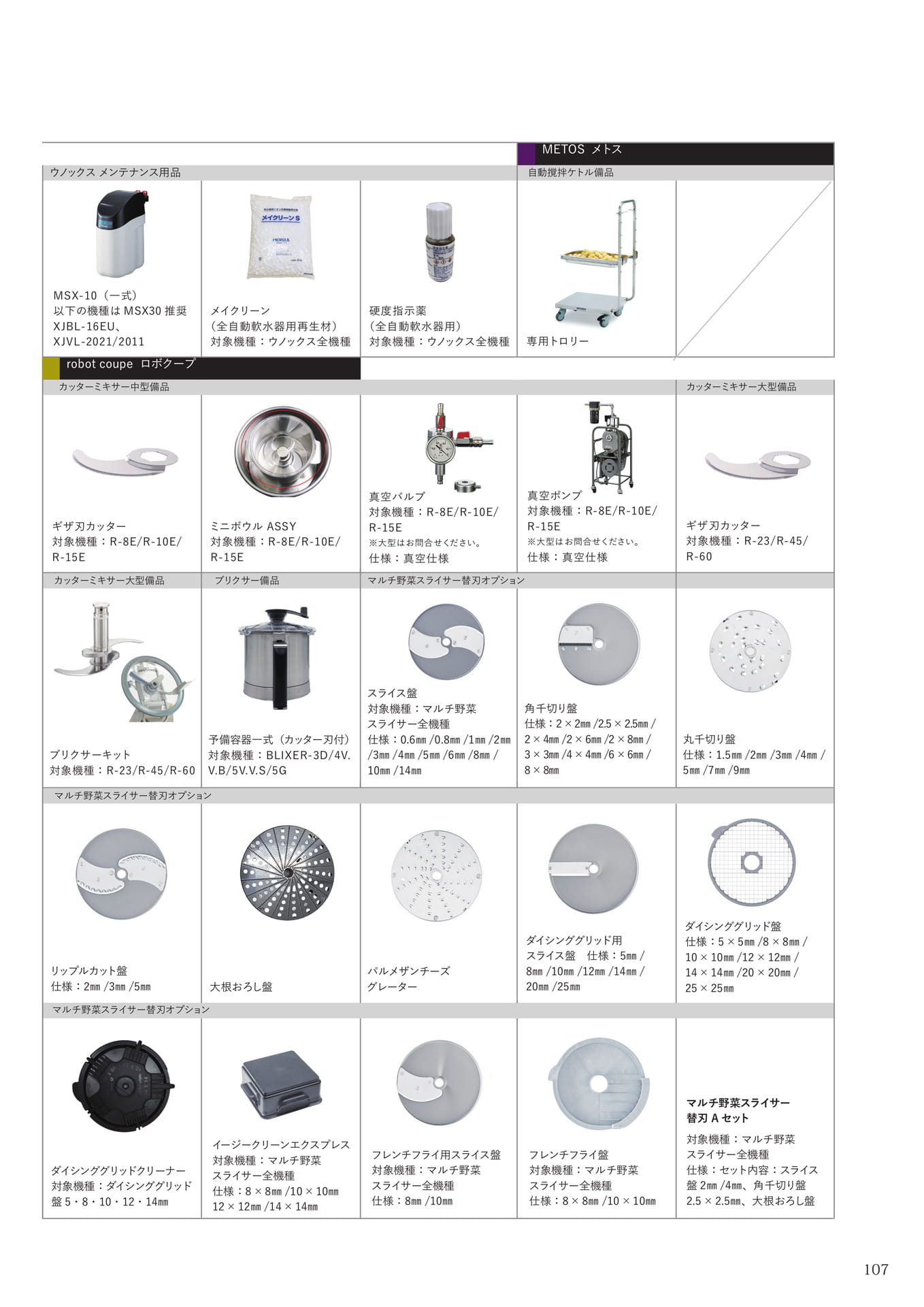 Page (追加)105(107ページ目)