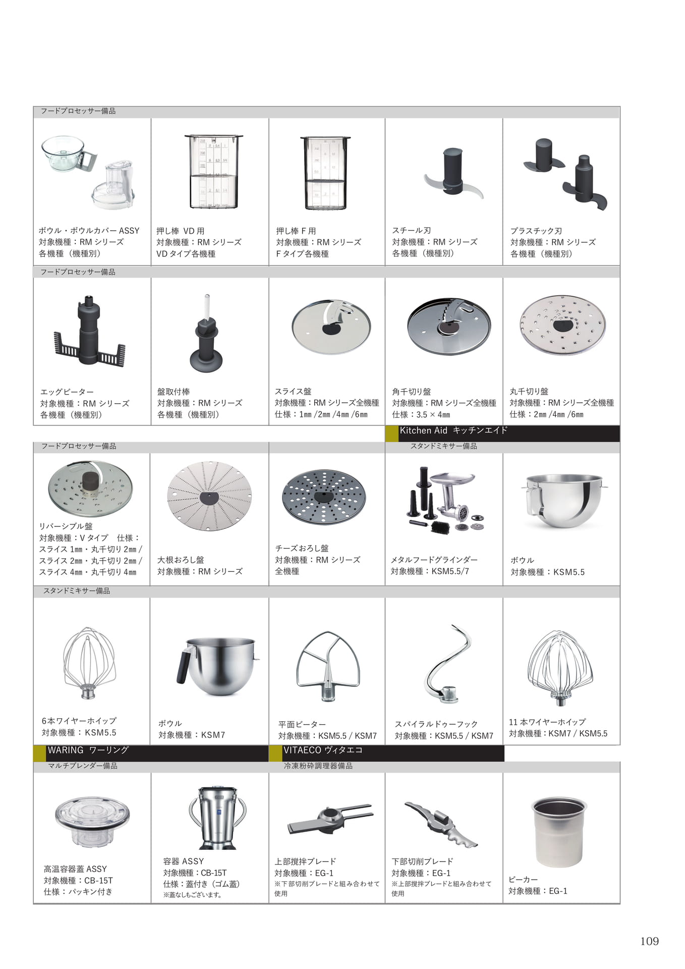 Page (追加)107(109ページ目)