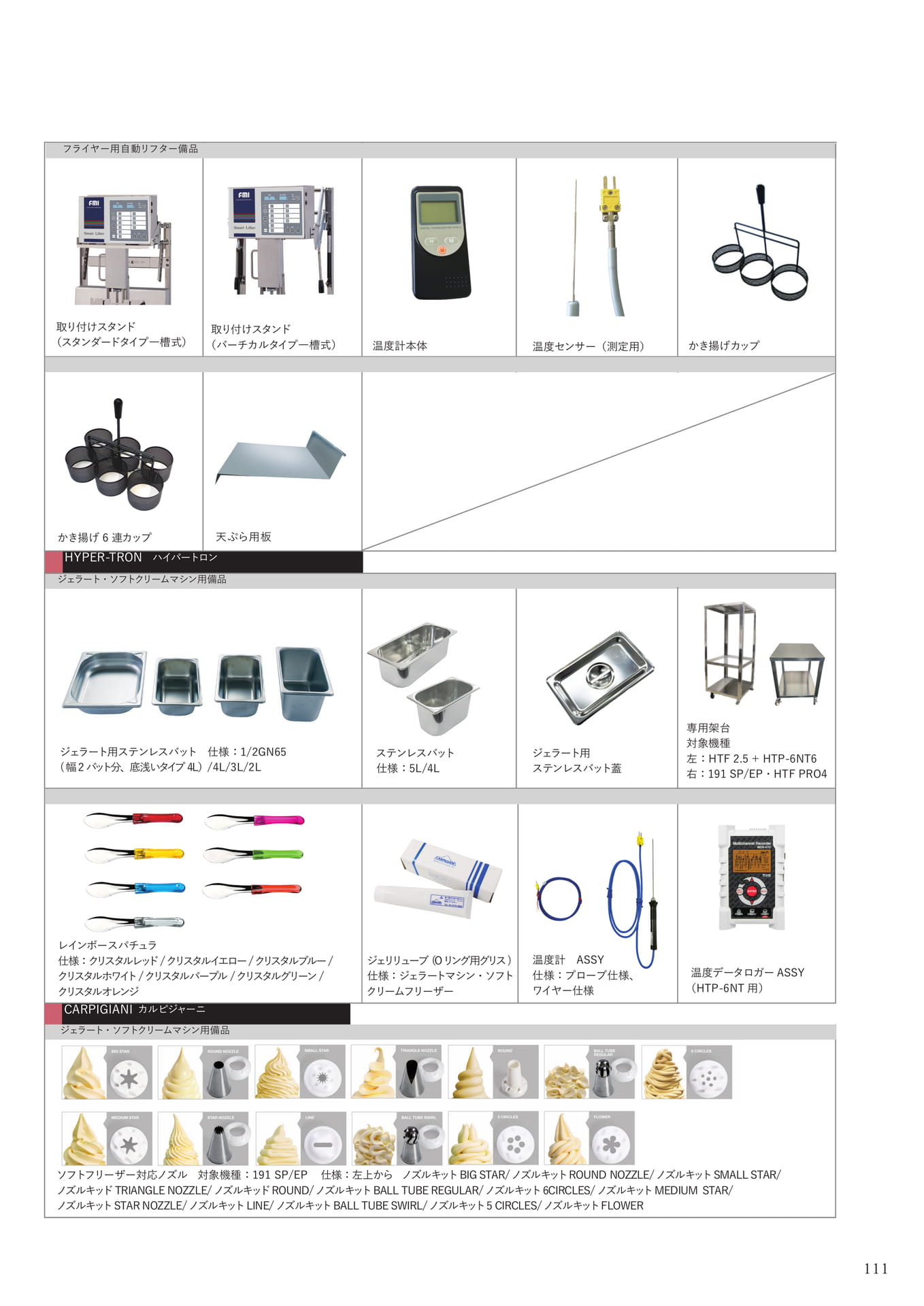 Page (追加)109(111ページ目)
