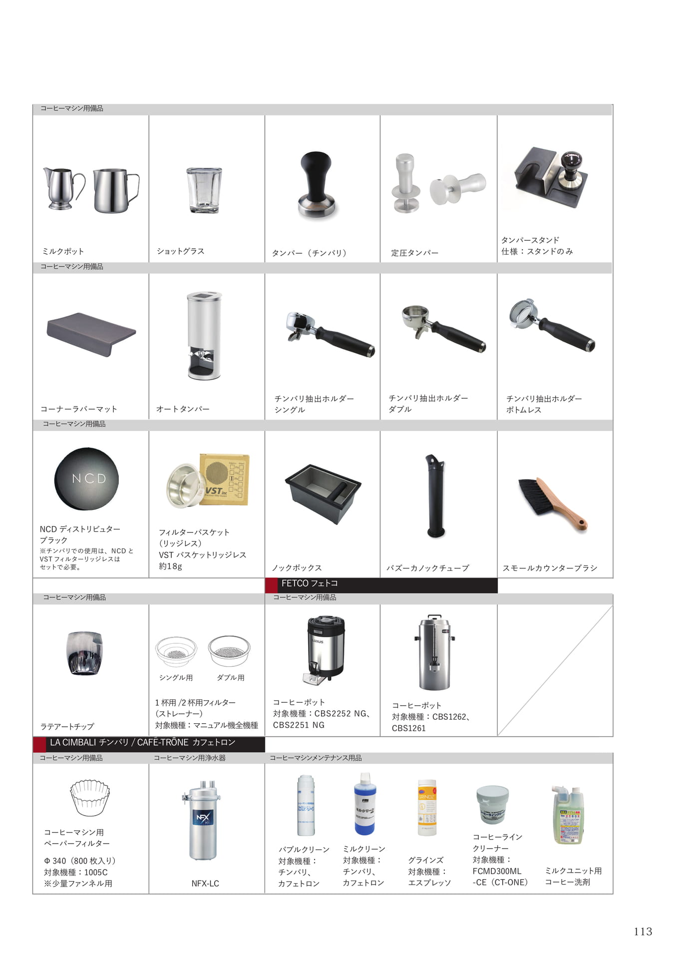 Page (追加)111(113ページ目)