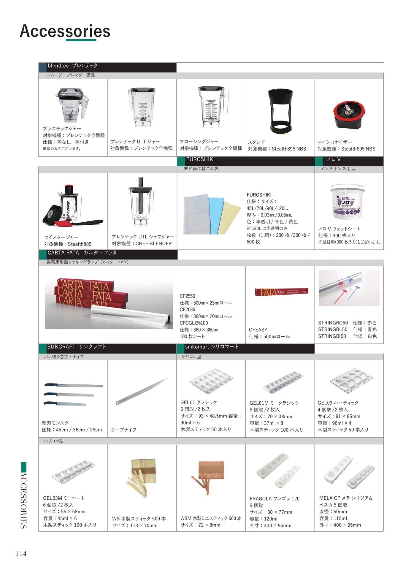 Page (追加)112(114ページ目)