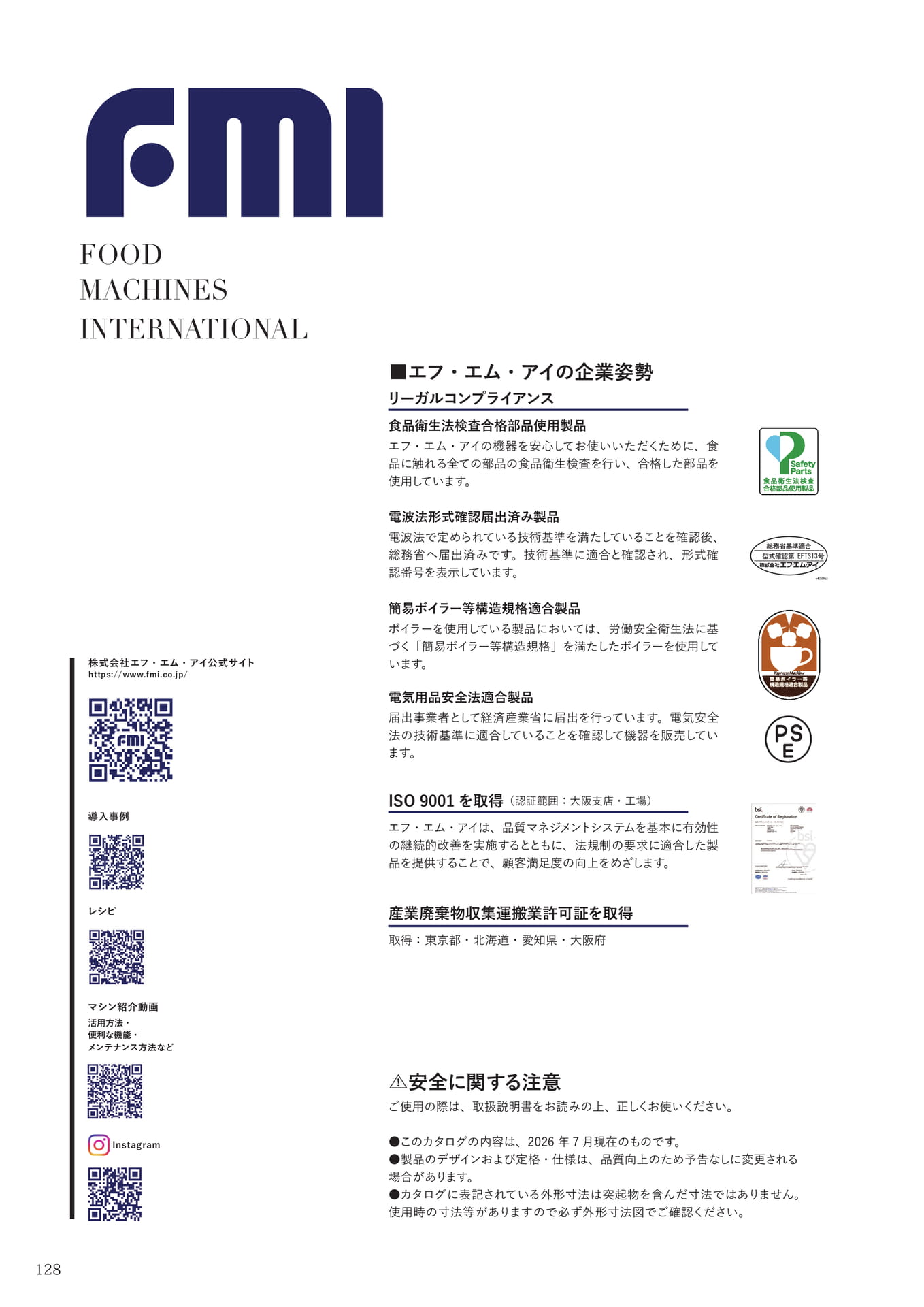 Page (追加)126(128ページ目)