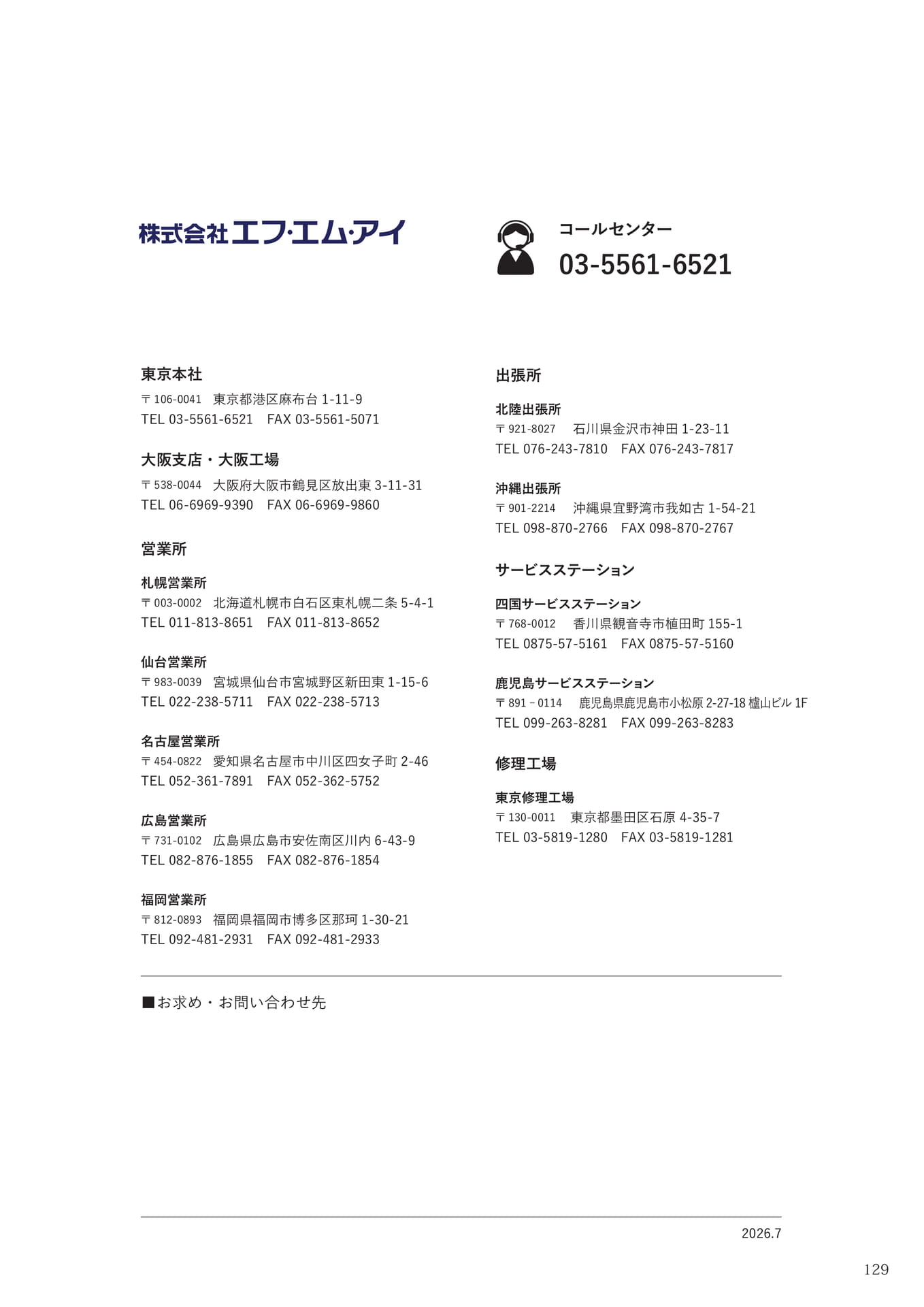 Page (追加)127(129ページ目)