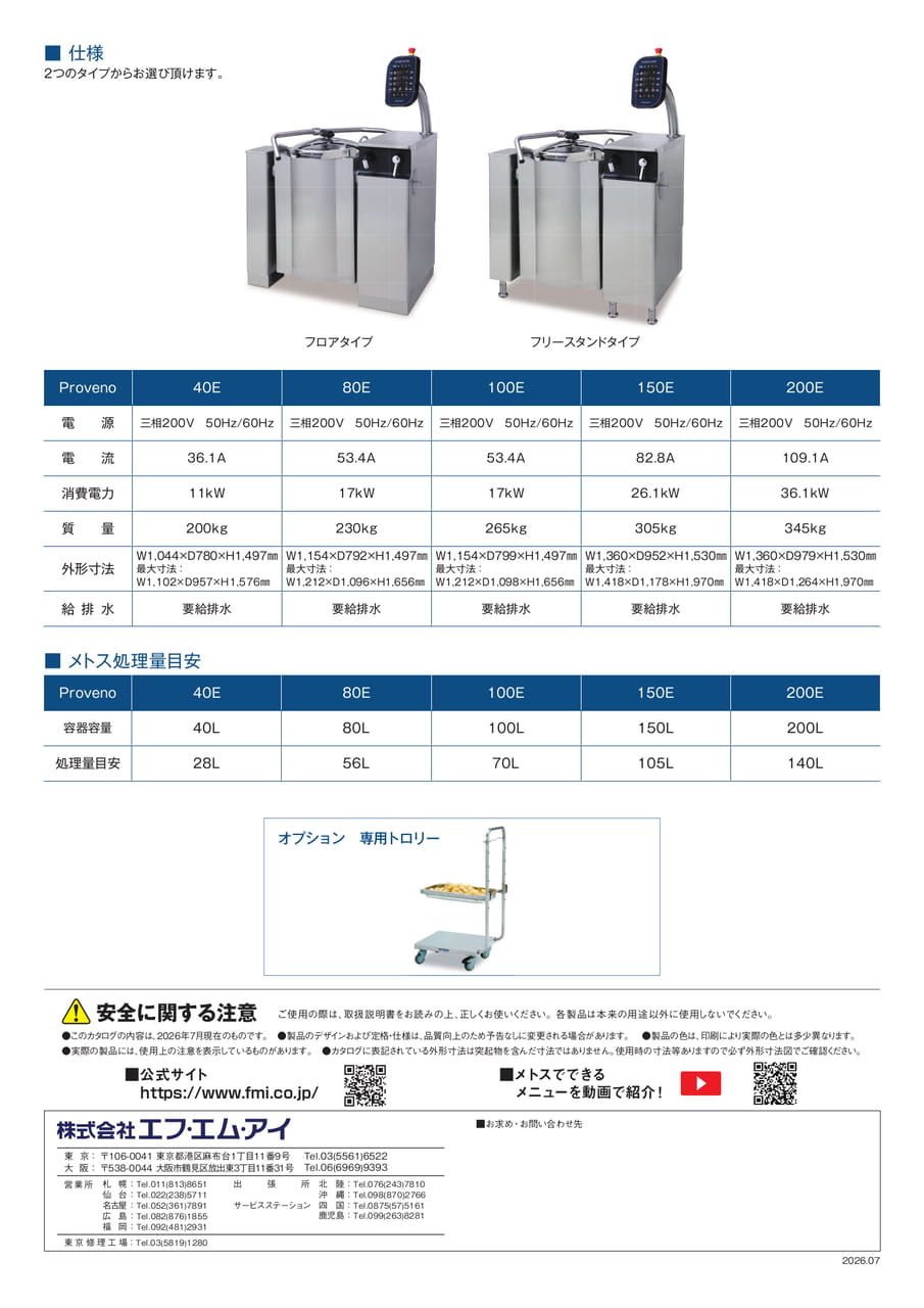 Page (追加)4(4ページ目)