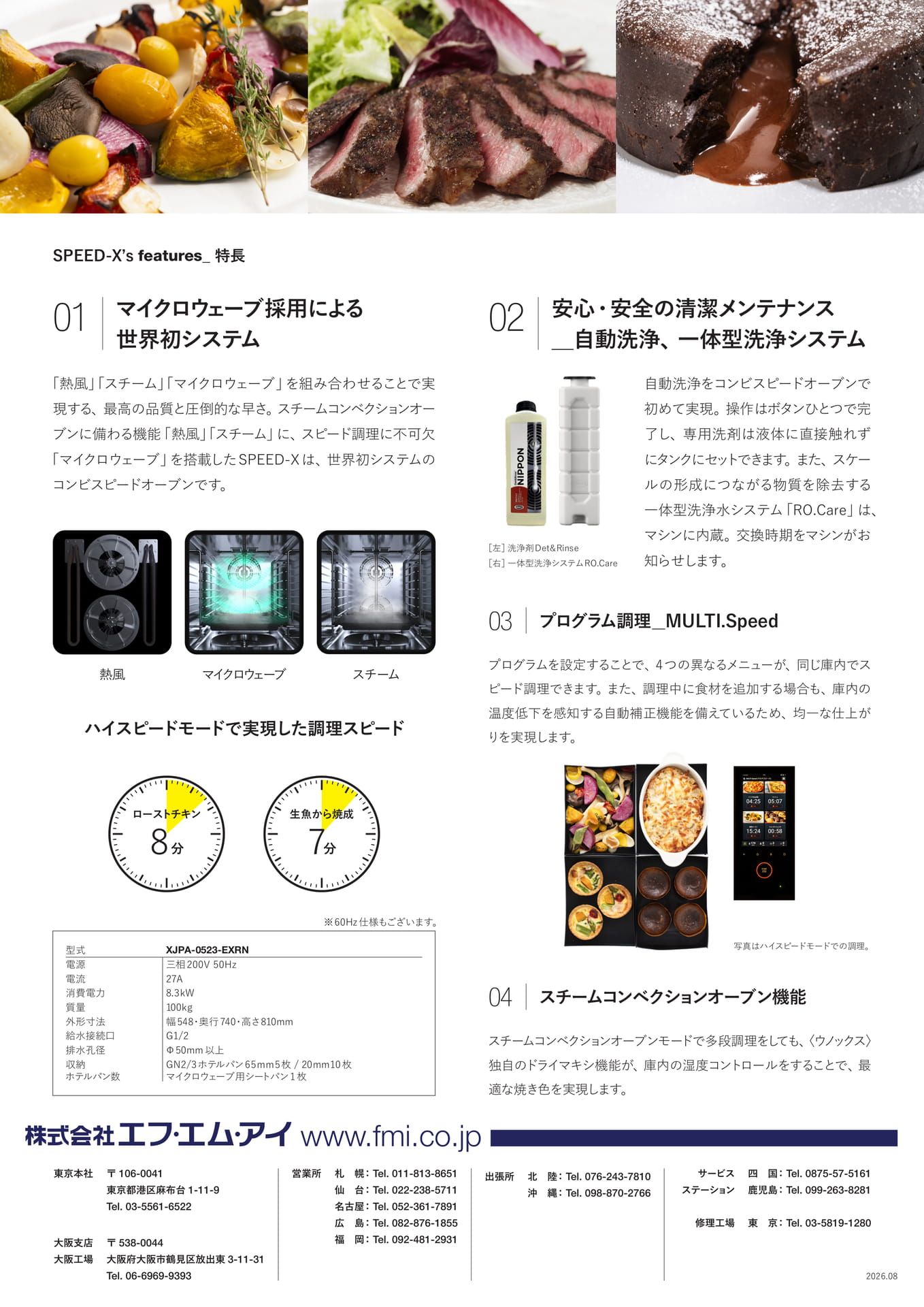 Page (追加)2(2ページ目)