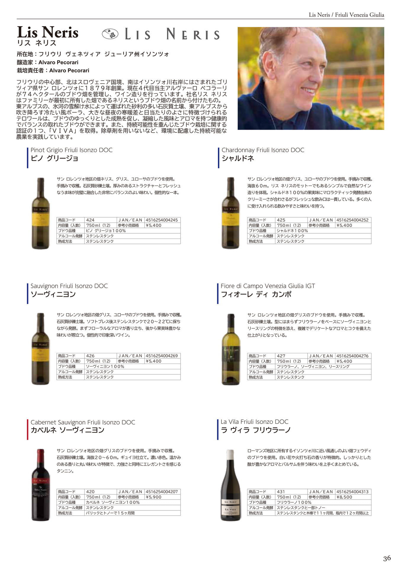 LIS_NERIS <FRIULI VENEZIA GIULIA>（39ページ目）