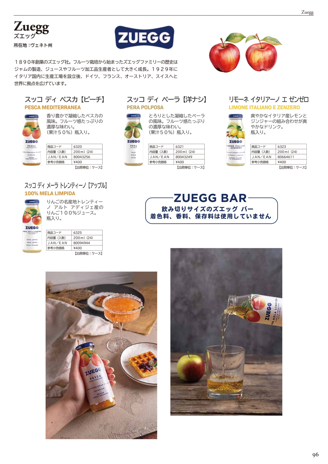 ZUEGG / BUON POMERIGGIO（99ページ目）