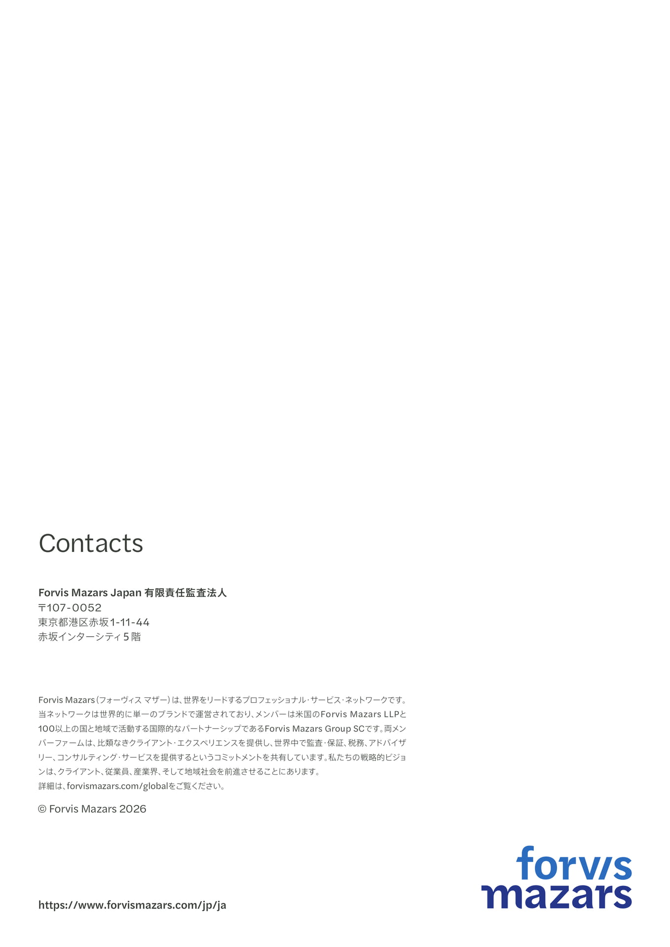 裏表紙(32ページ目)