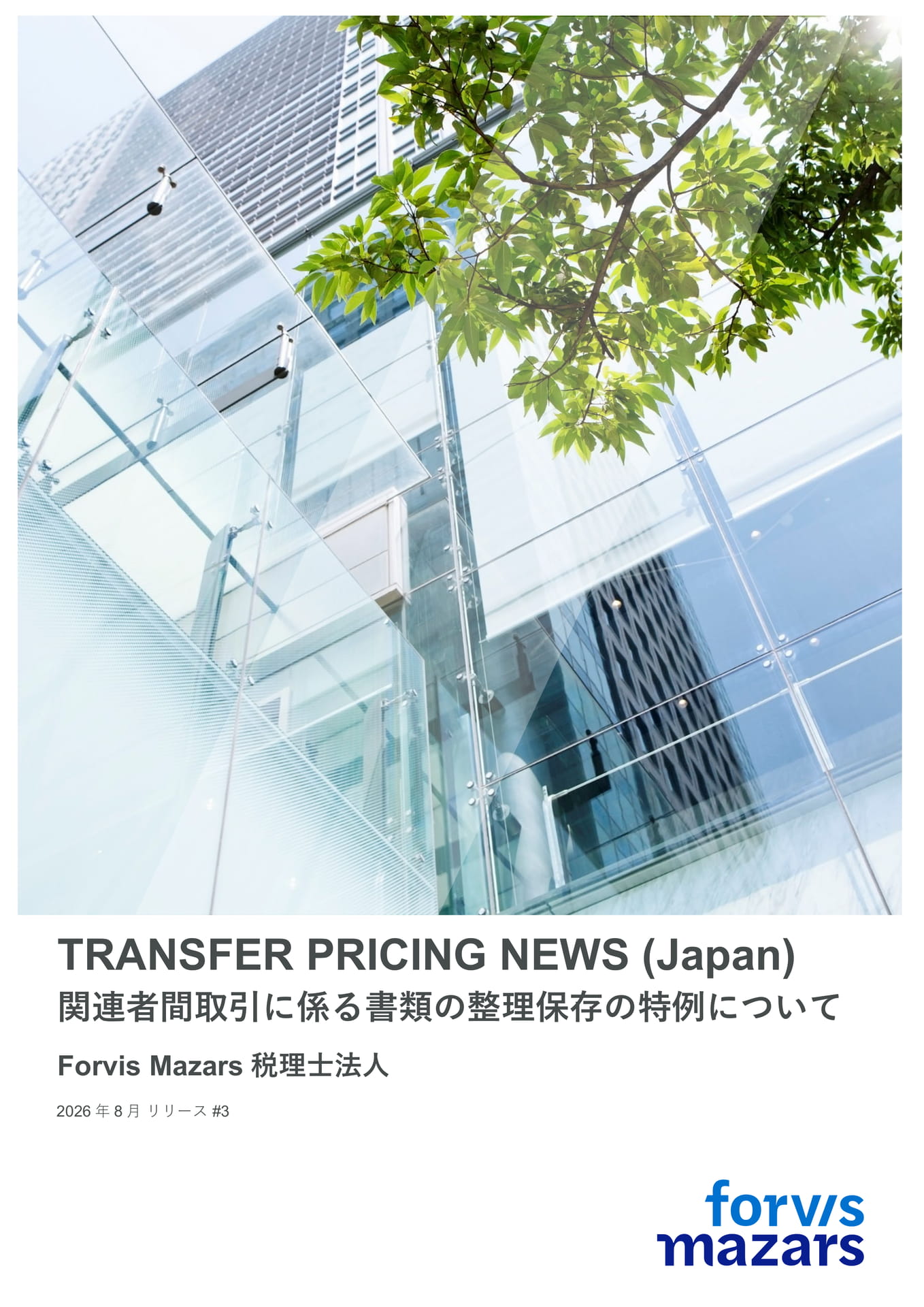 TRANSFER PRICING NEWS(1ページ目)