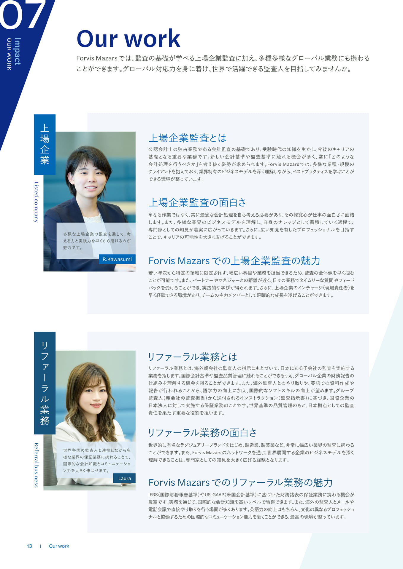 Our Work - 業務紹介（14ページ目）