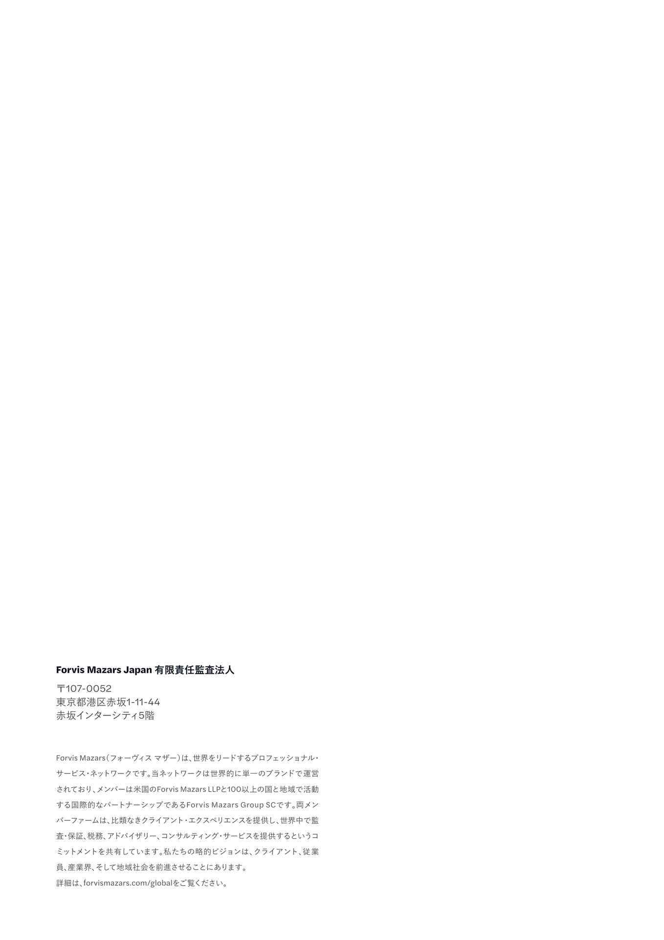 裏表紙（20ページ目）