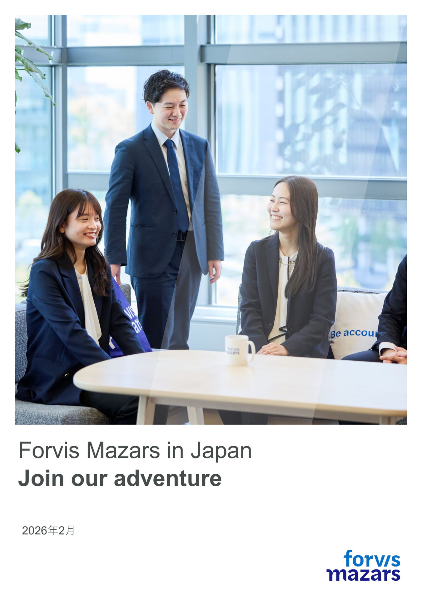 Join our adventure（1ページ目）