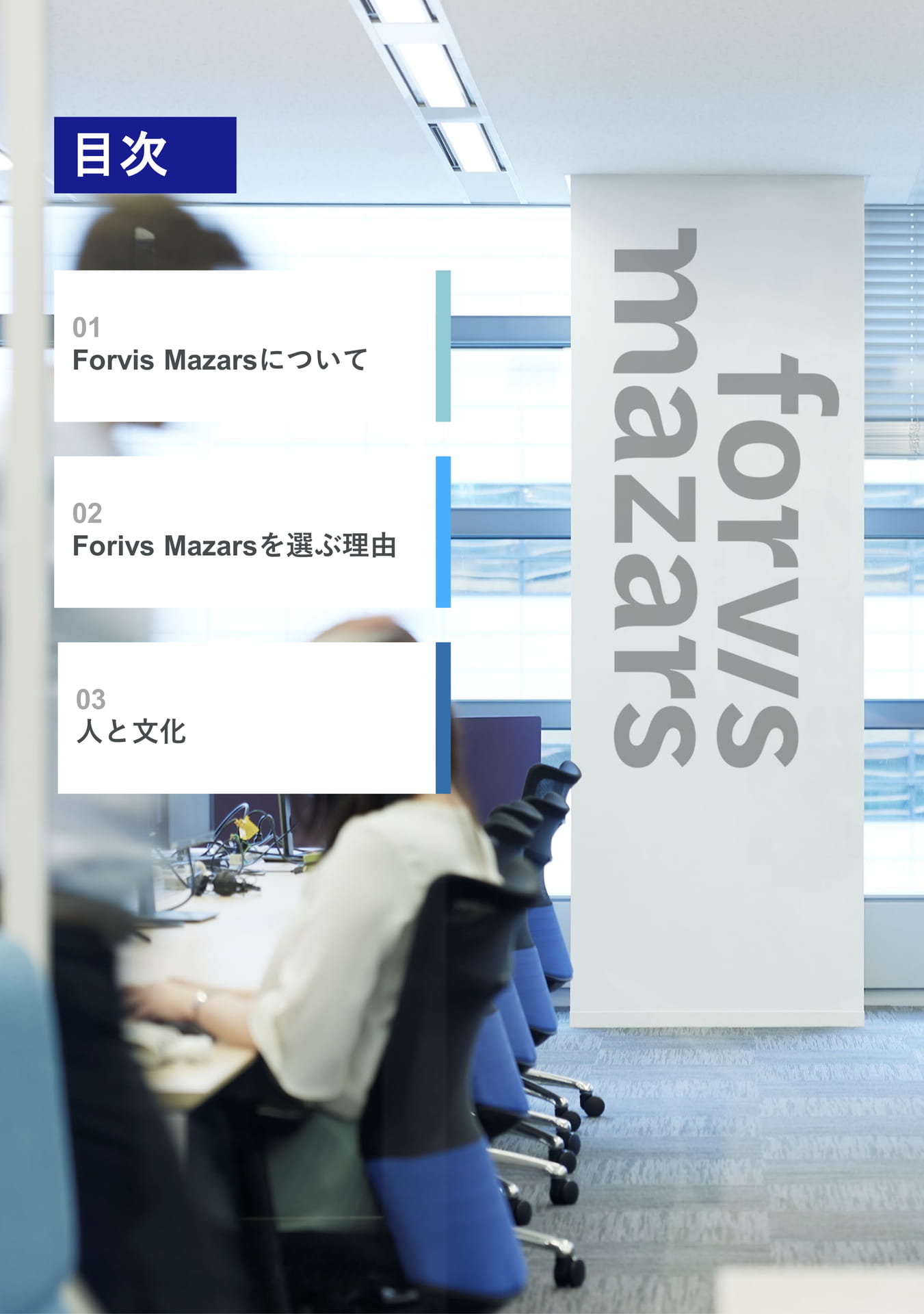 目次（2ページ目）
