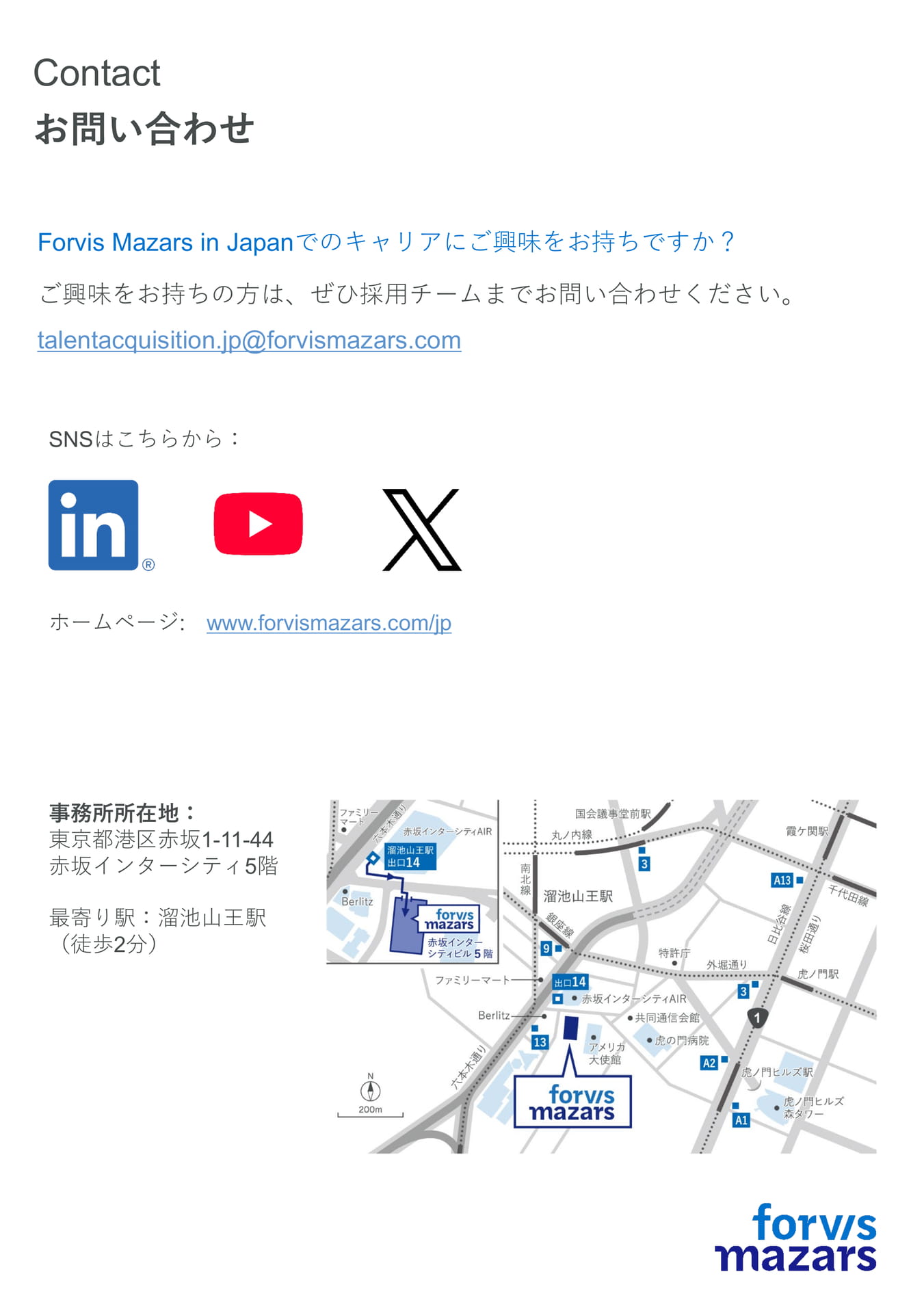 お問い合わせ（15ページ目）