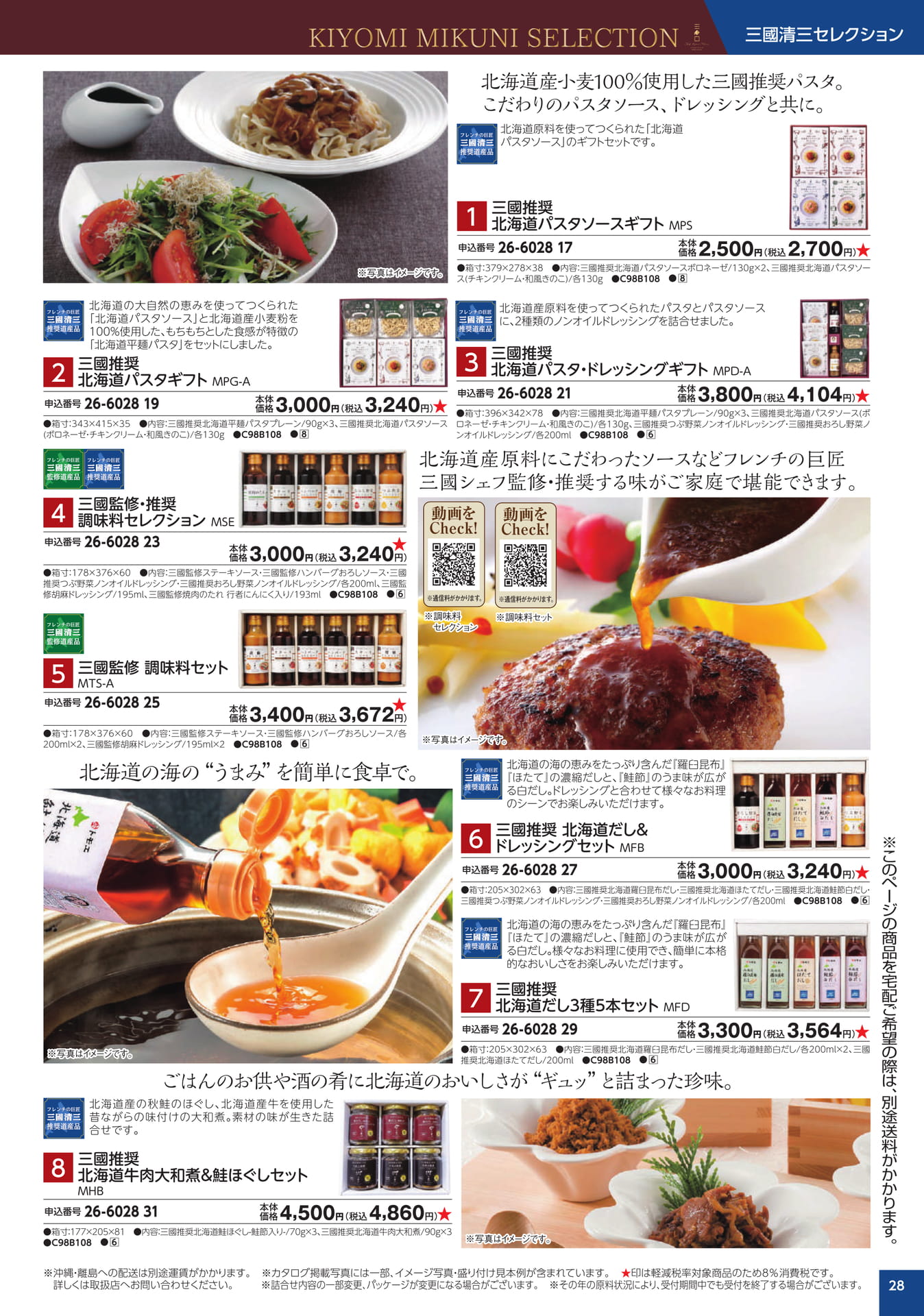 Page 29（29ページ目）