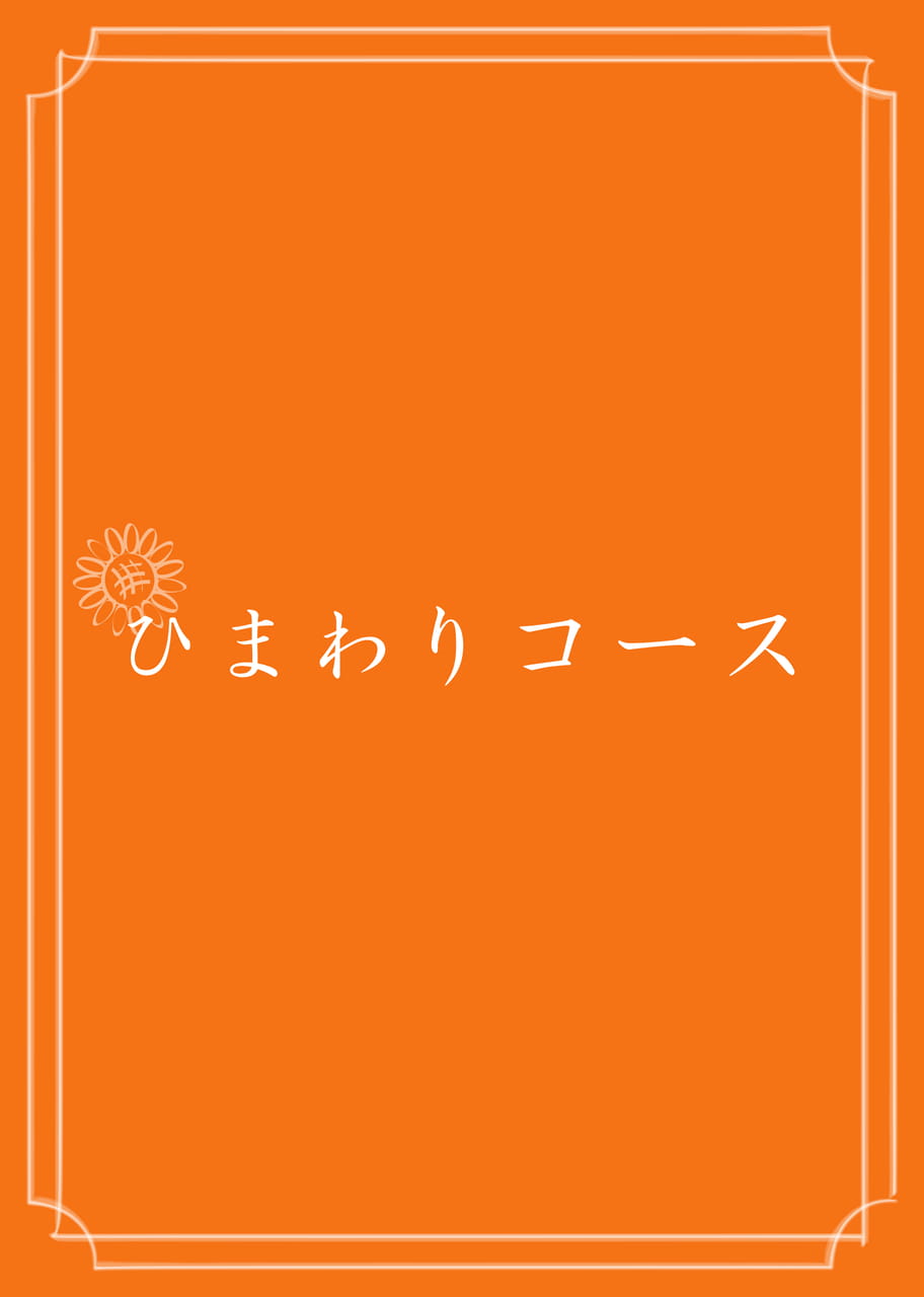 Page 01(1ページ目)