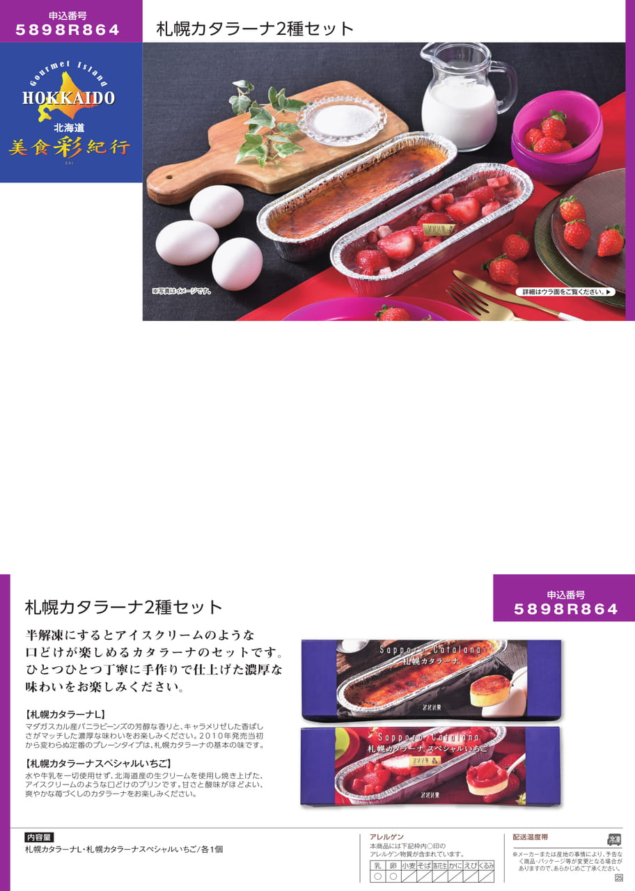 Page 17（17ページ目）