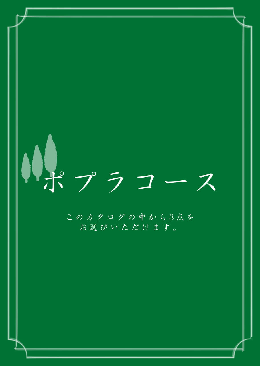 Page 01（1ページ目）