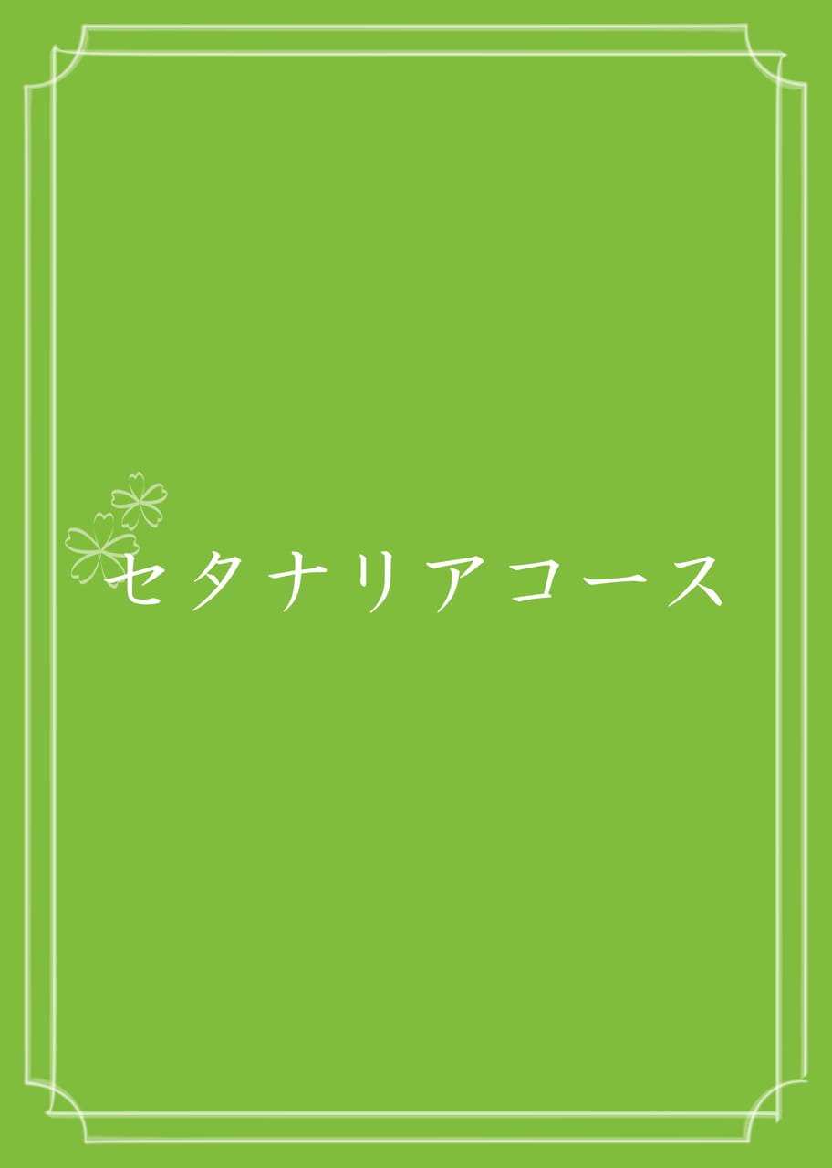 Page 01（1ページ目）