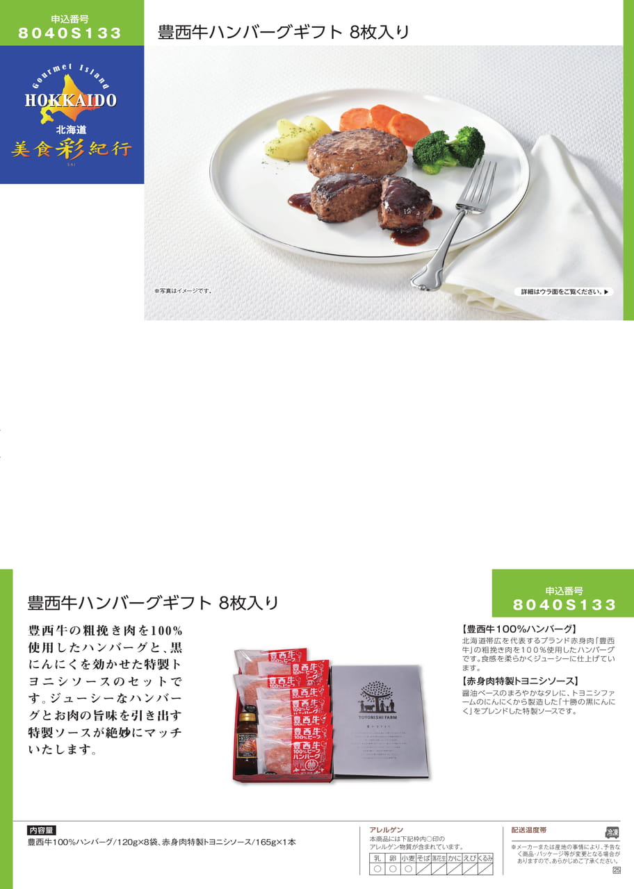 Page 20（20ページ目）