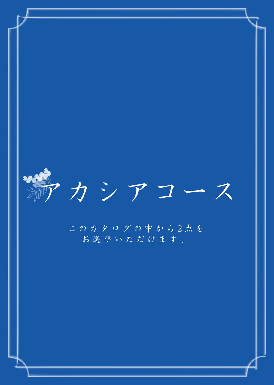Page 01（1ページ目）